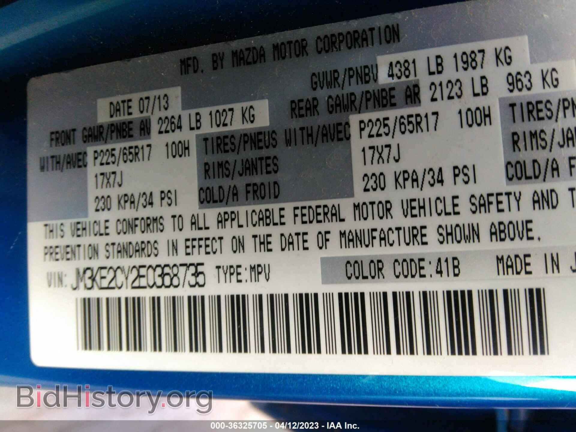 2014 MAZDA CX-5 - VIN: JM3KE2CY2E0368735 - Фото 9
