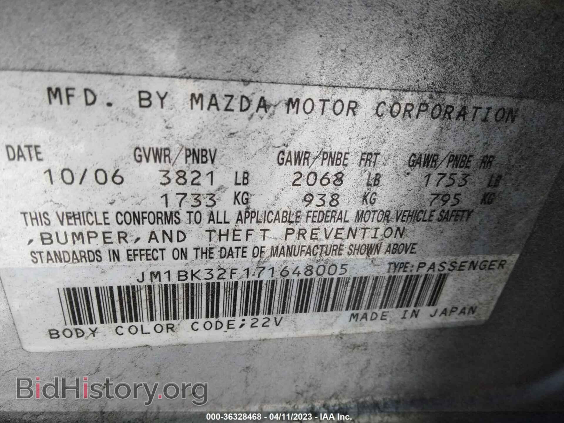 2007 MAZDA MAZDA3 - VIN: JM1BK32F171648005 - Фото 9