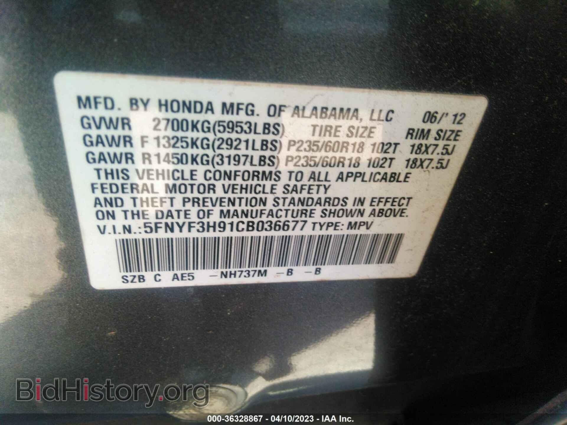 2012 HONDA PILOT - VIN: 5FNYF3H91CB036677 - Фото 9