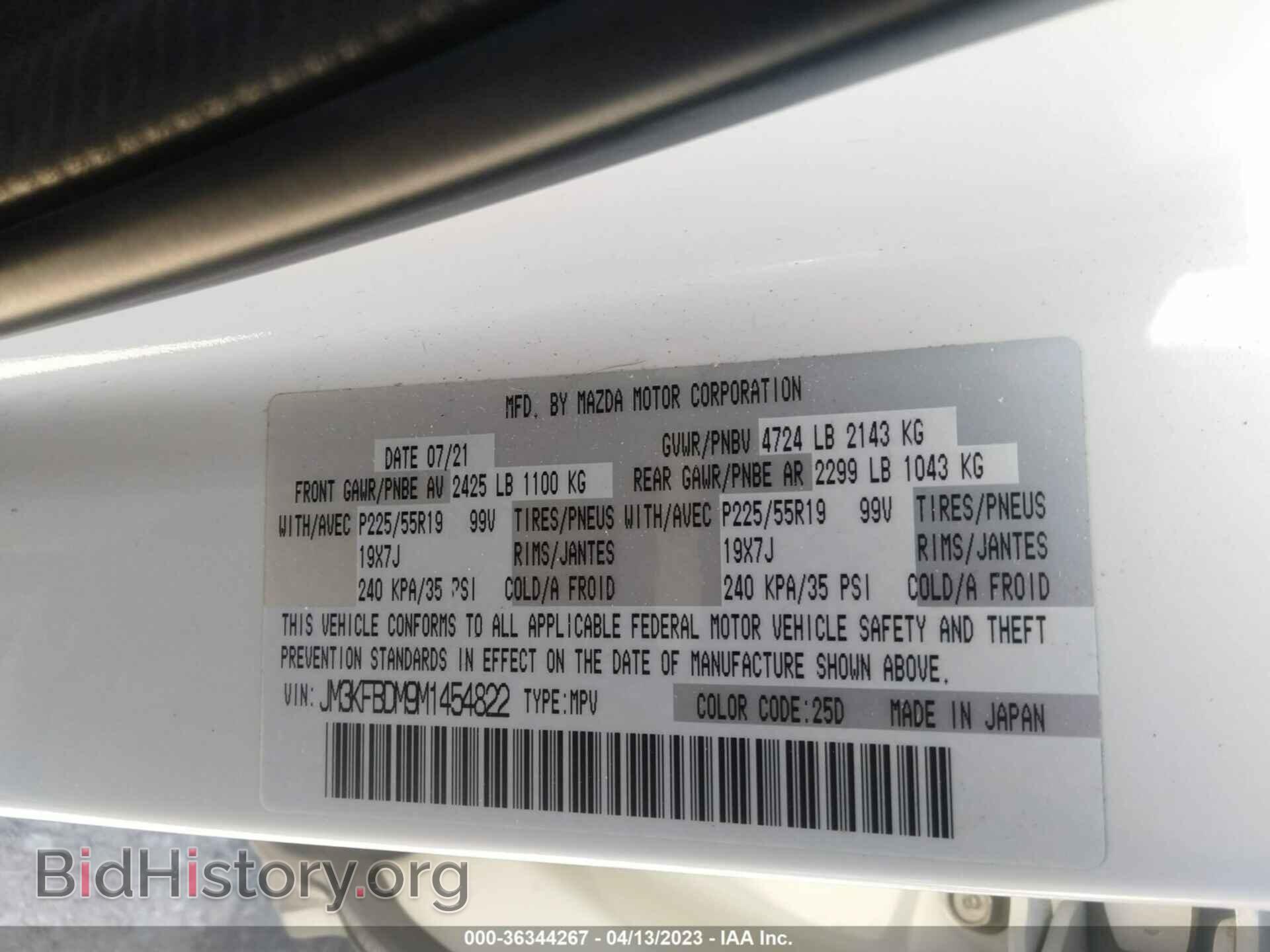 2021 MAZDA CX-5 - VIN: JM3KFBDM9M1454822 - Фото 9
