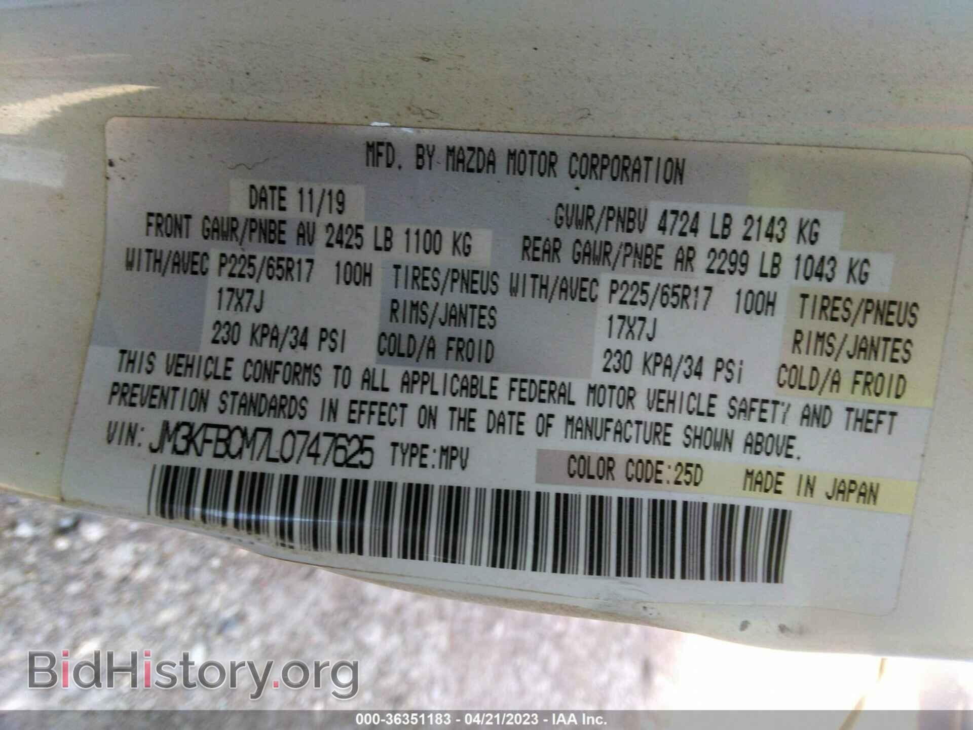 2020 MAZDA CX-5 - VIN: JM3KFBCM7L0747625 - Фото 9