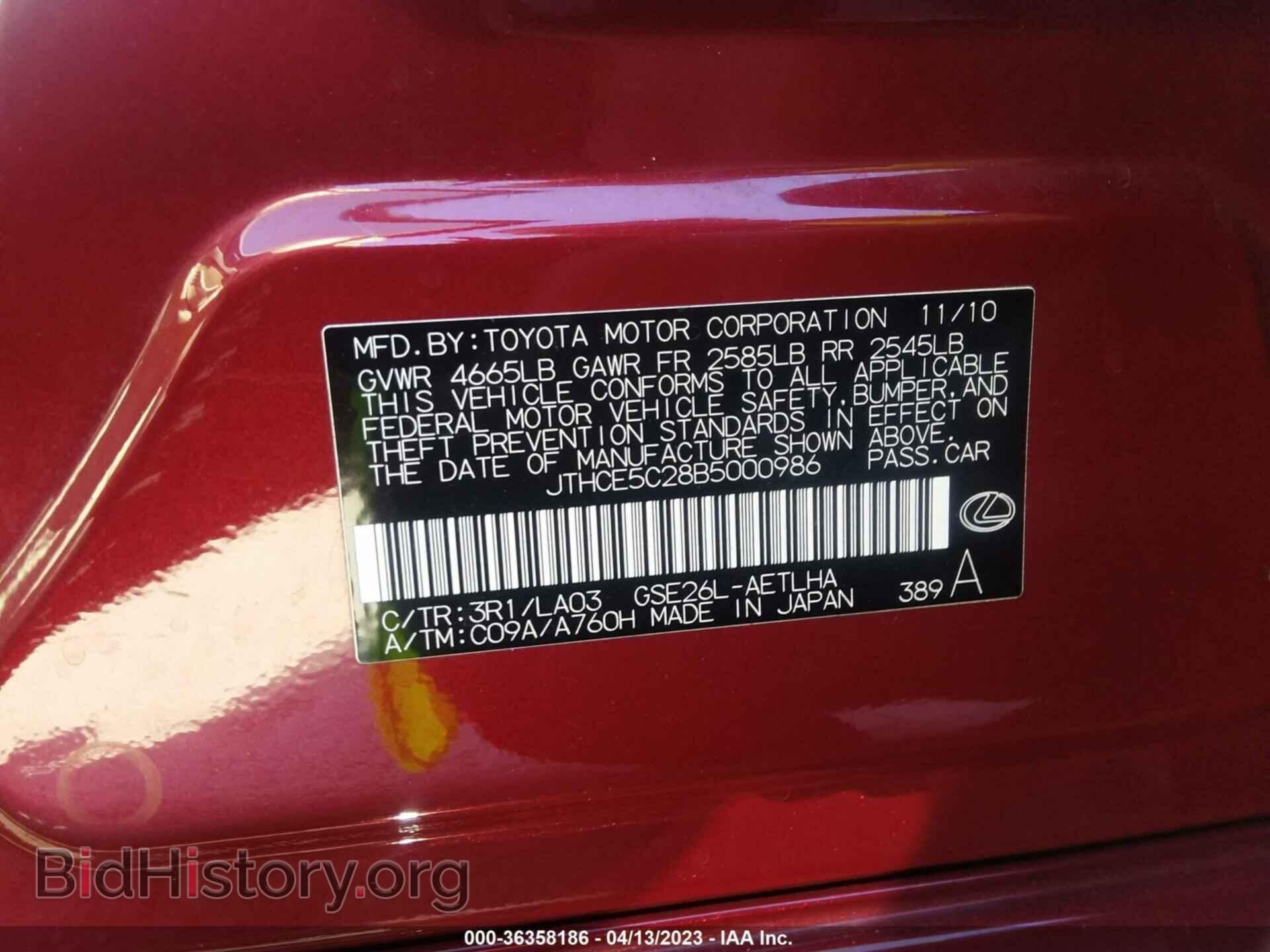 2011 LEXUS IS 350 - VIN: JTHCE5C28B5000986 - Photo 9
