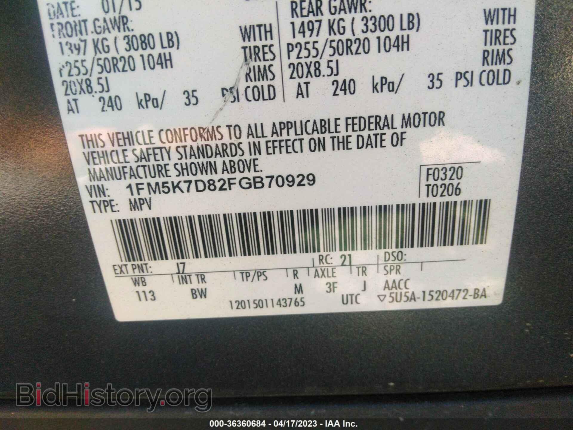 2015 FORD EXPLORER - VIN: 1FM5K7D82FGB70929 - Фото 9