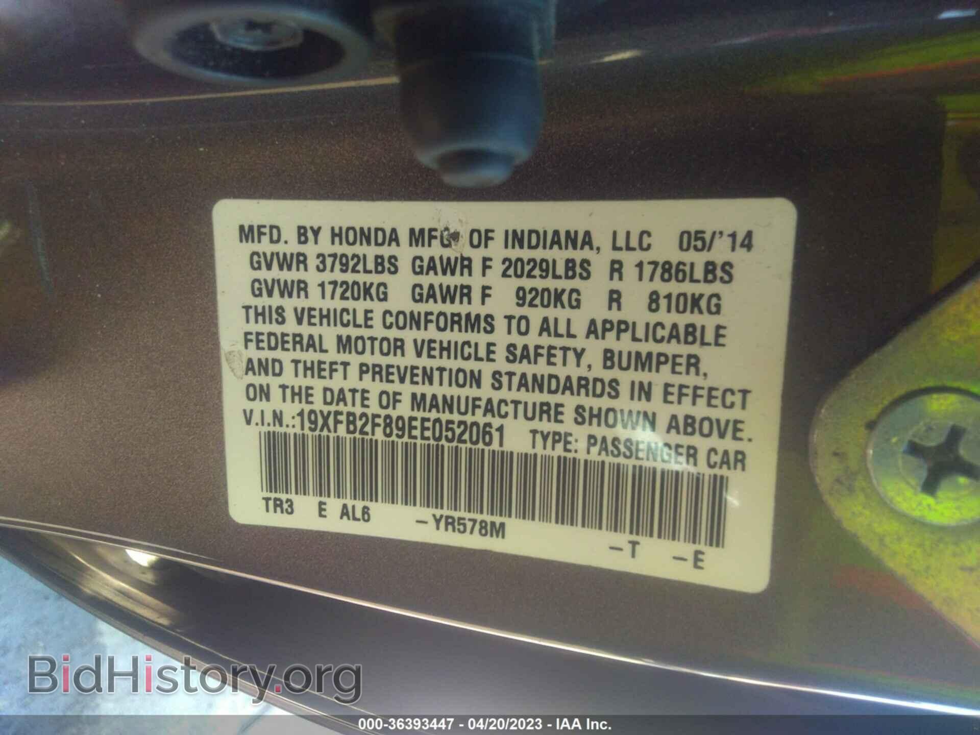 2014 HONDA CIVIC - VIN: 19XFB2F89EE052061 - Фото 9
