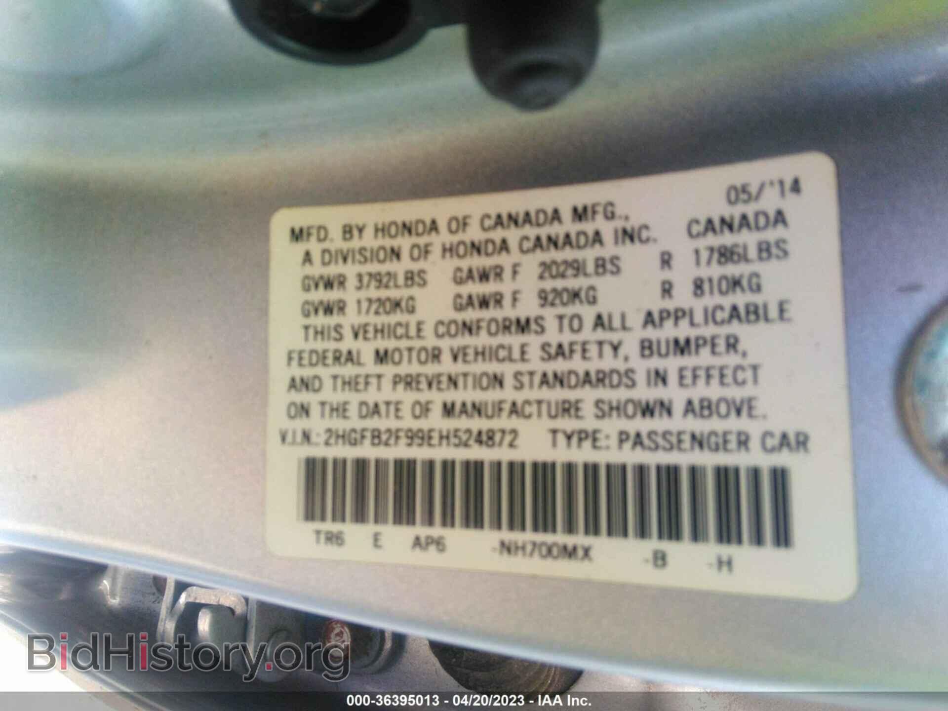 2014 HONDA CIVIC - VIN: 2HGFB2F99EH524872 - Фото 9