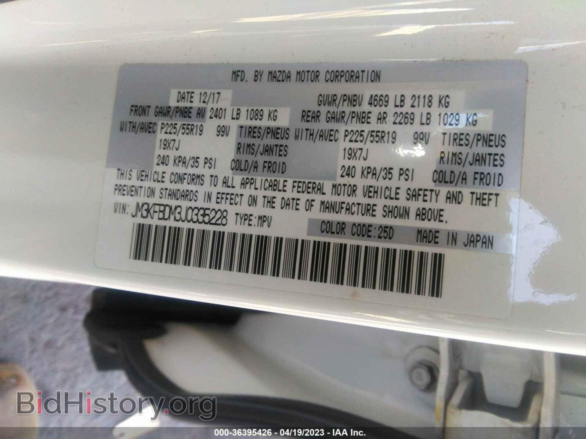 2018 MAZDA CX-5 - VIN: JM3KFBDM3J0335228 - Фото 9