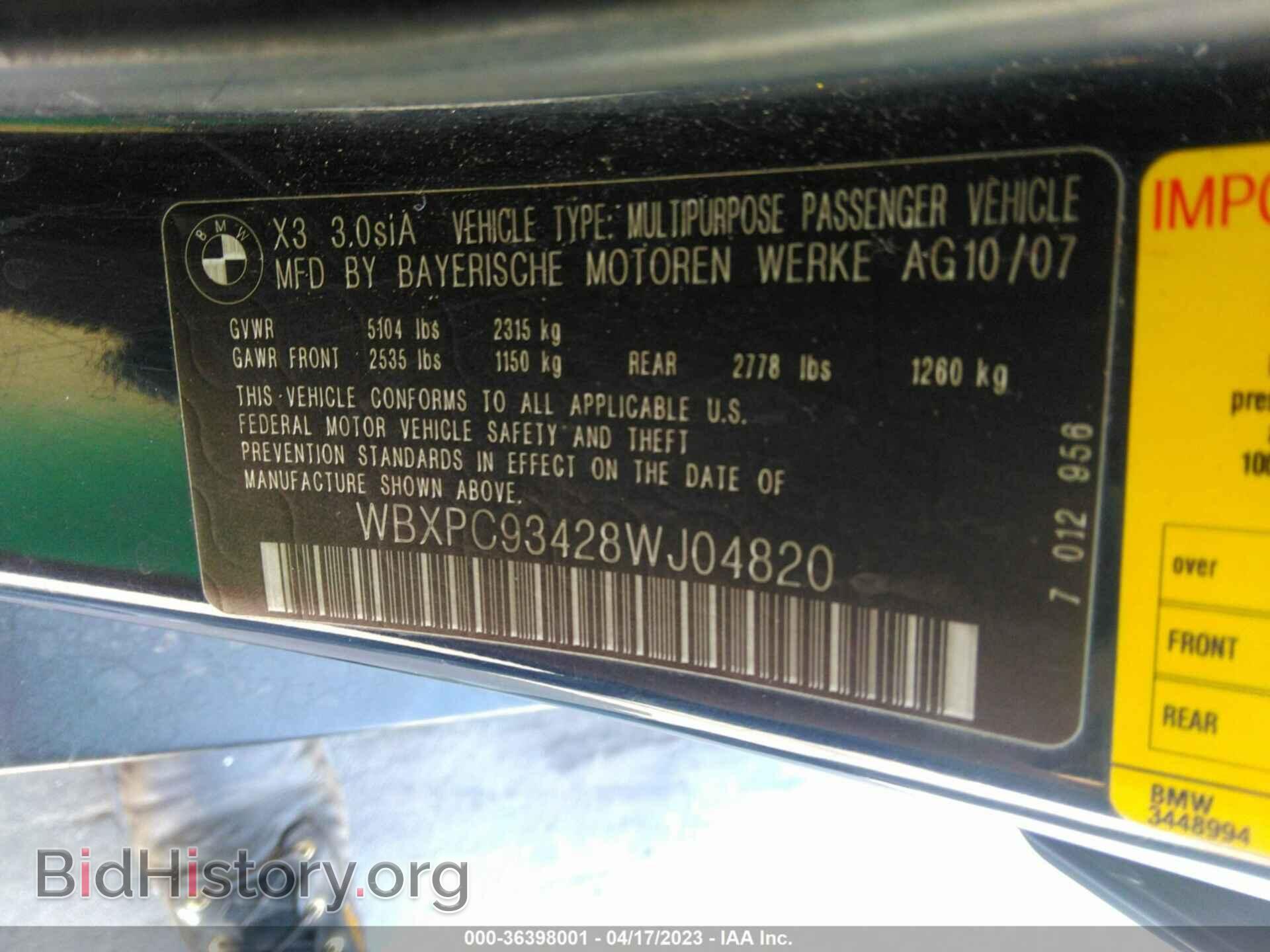 2008 BMW X3 - VIN: WBXPC93428WJ04820 - Фото 9