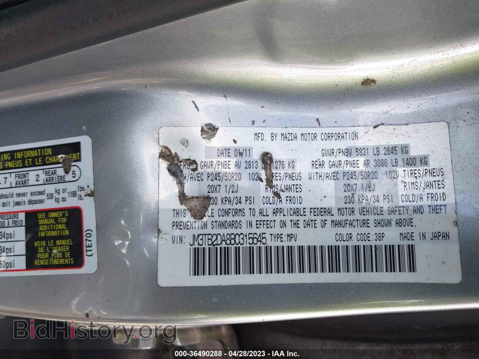 2011 MAZDA CX-9 - VIN: JM3TB2DA8B0315645 - Фото 9