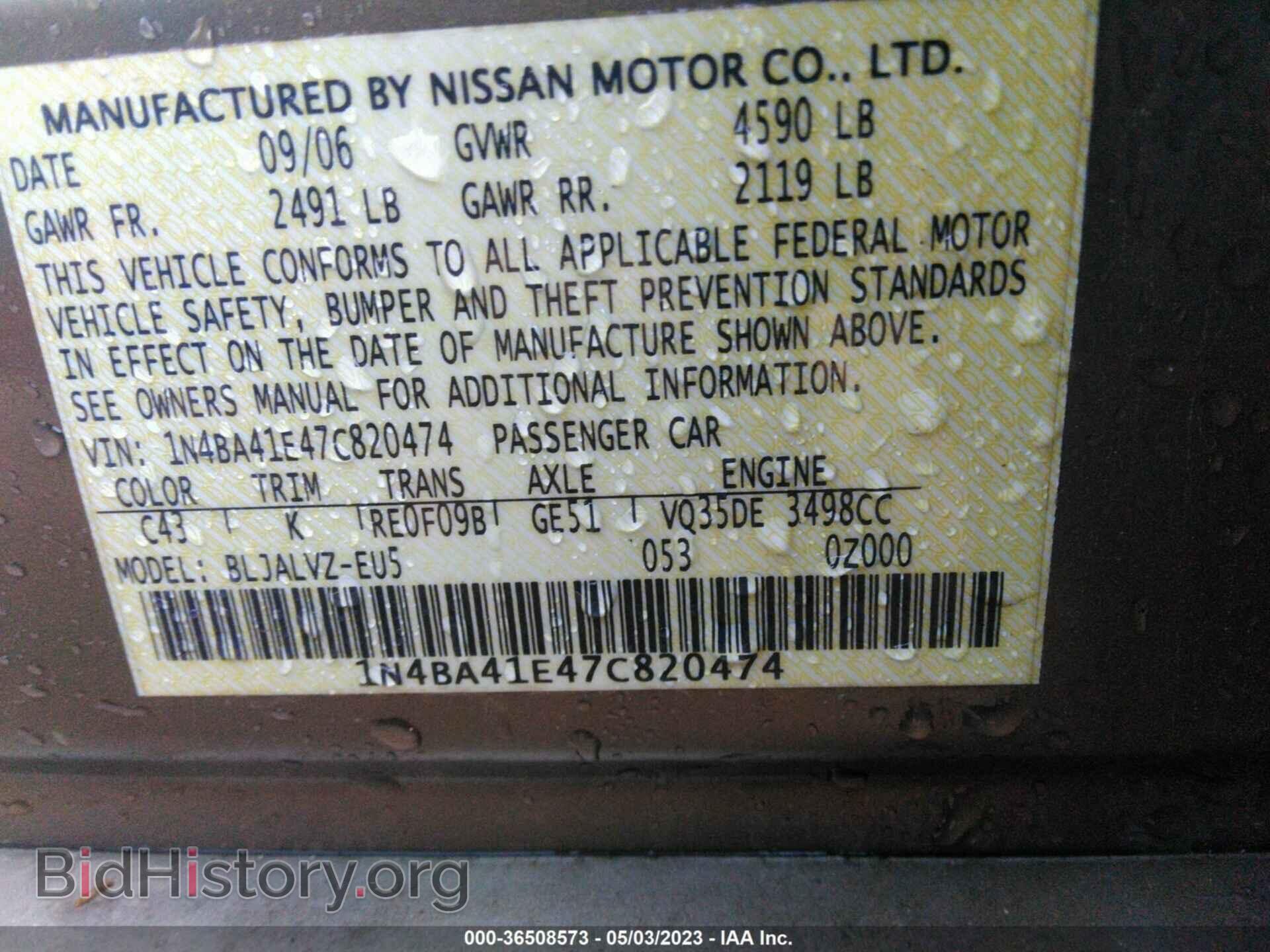 2007 NISSAN MAXIMA - VIN: 1N4BA41E47C820474 - Фото 9