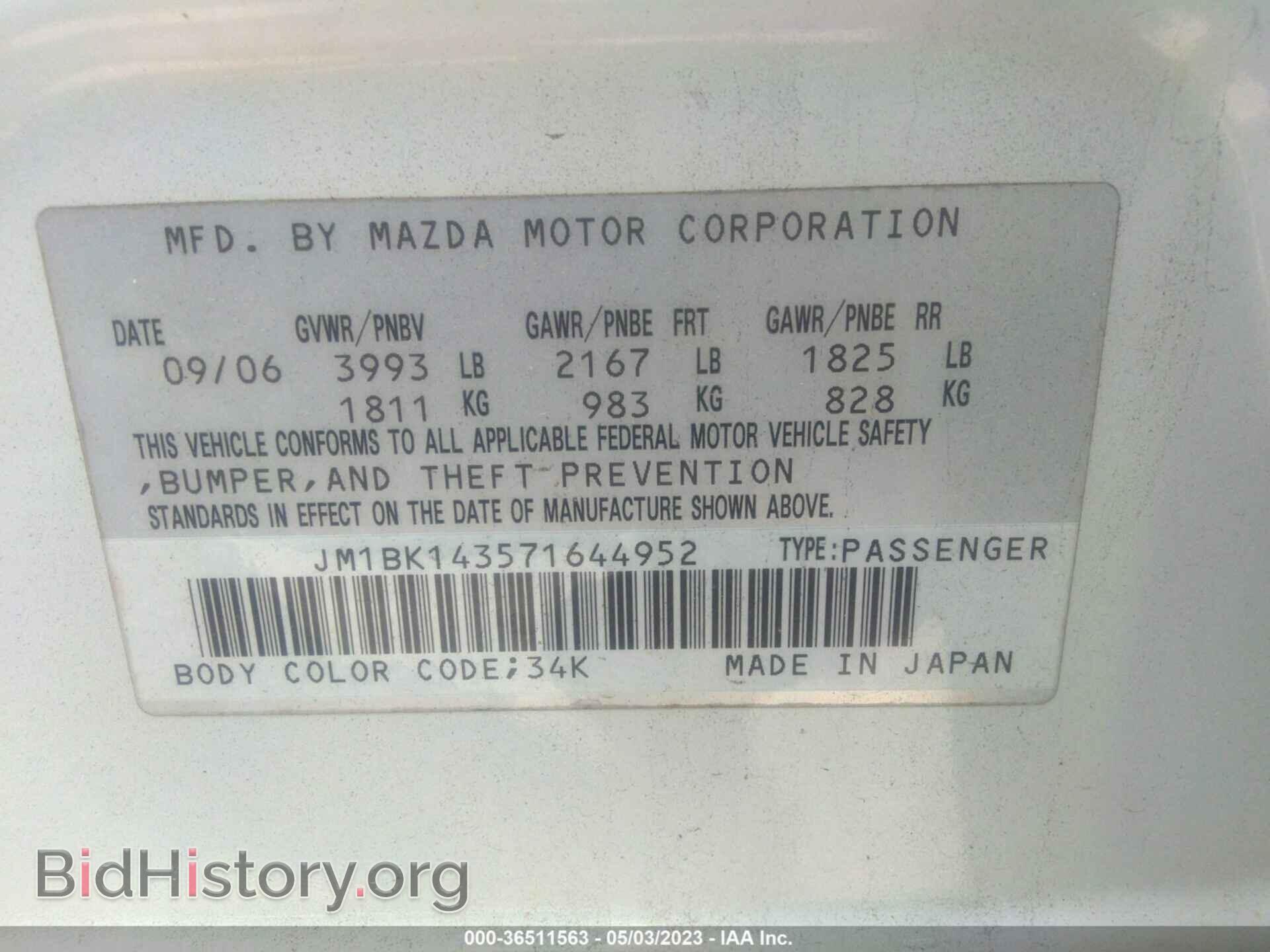 2007 MAZDA MAZDA3 - VIN: JM1BK143571644952 - Фото 9
