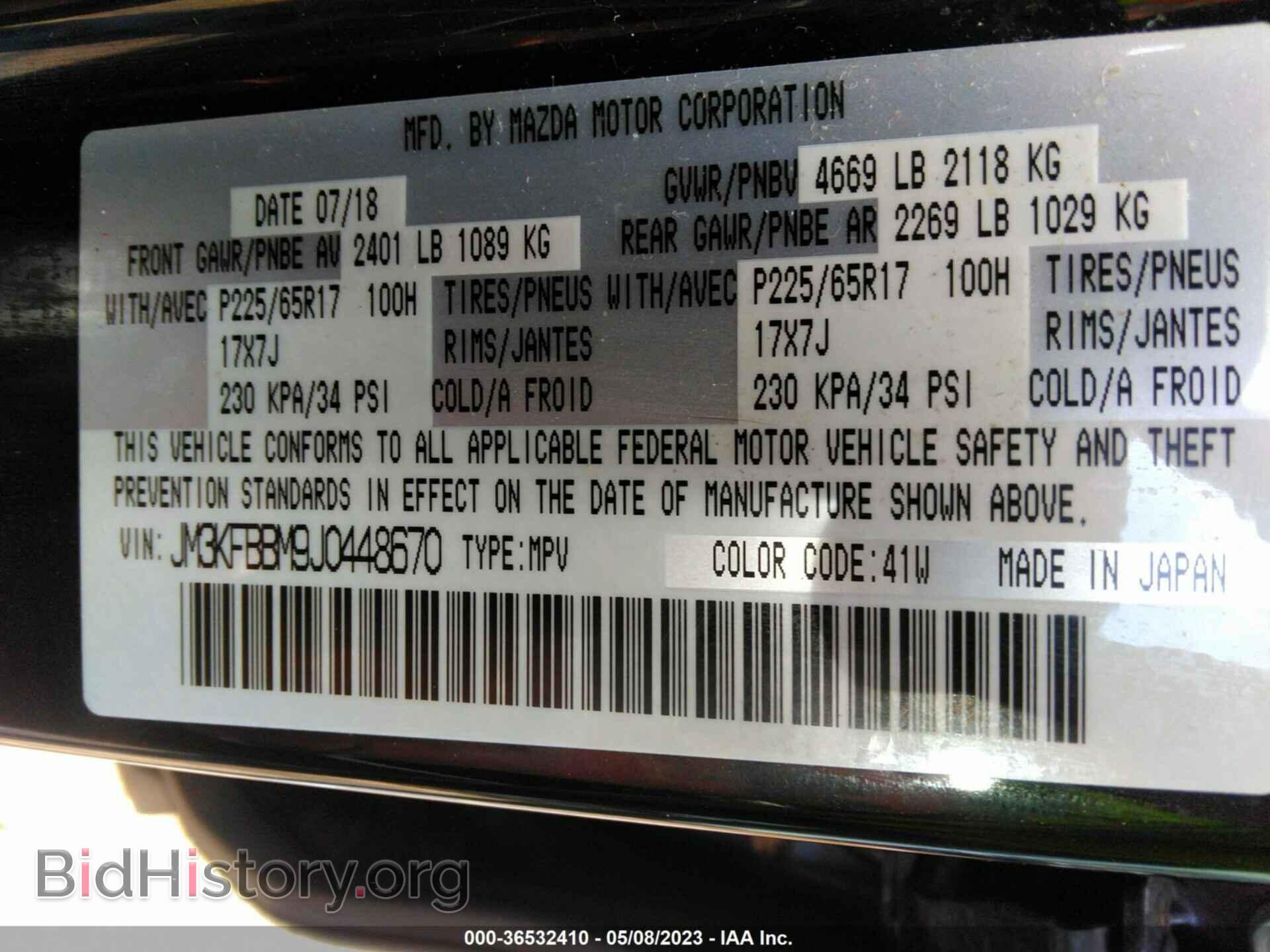 2018 MAZDA CX-5 - VIN: JM3KFBBM9J0448670 - Фото 9