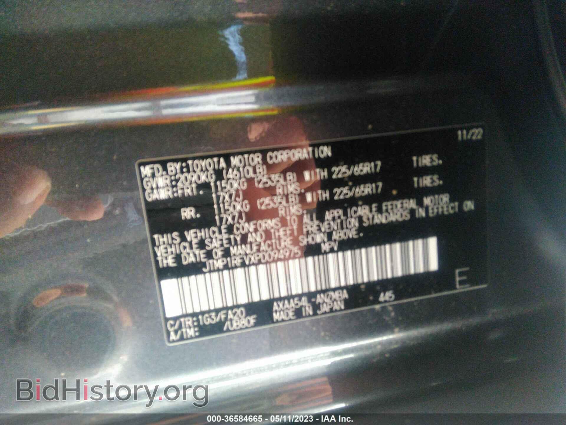 2023 TOYOTA RAV4 - VIN: JTMP1RFVXPD094975 - Фото 9