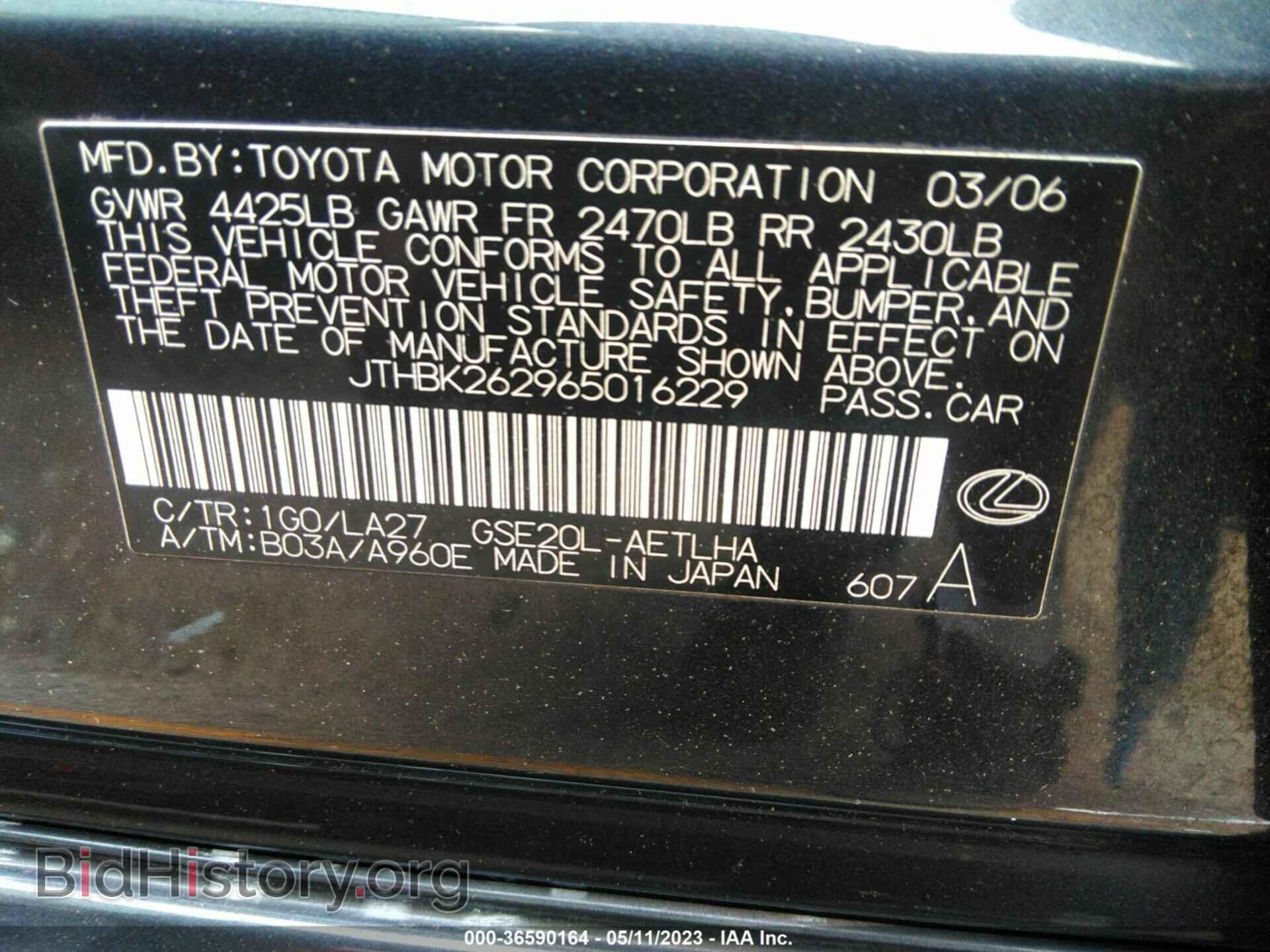 2006 LEXUS IS 250 - VIN: JTHBK262965016229 - Фото 9