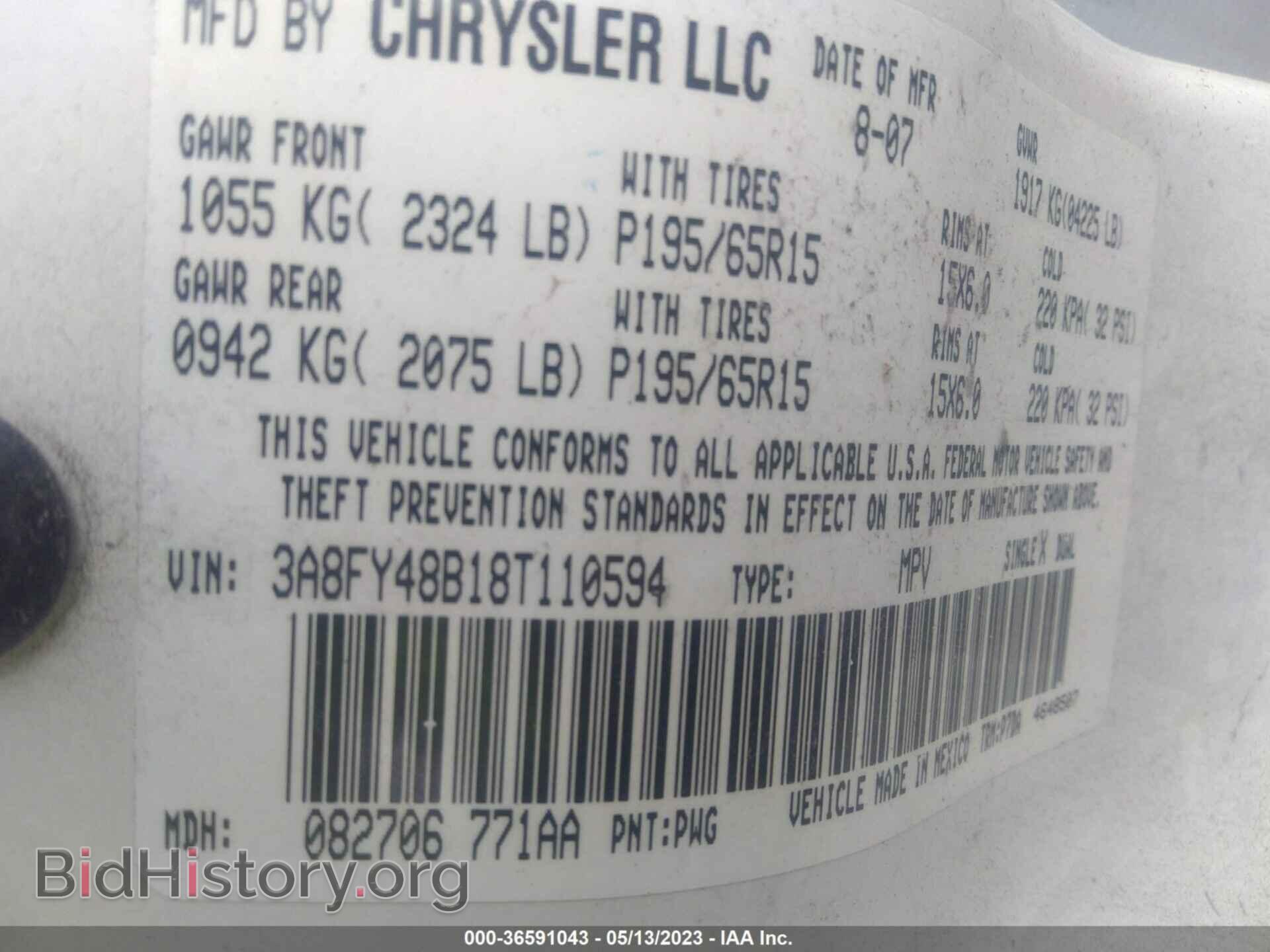 2008 CHRYSLER PT CRUISER - VIN: 3A8FY48B18T110594 - Фото 9