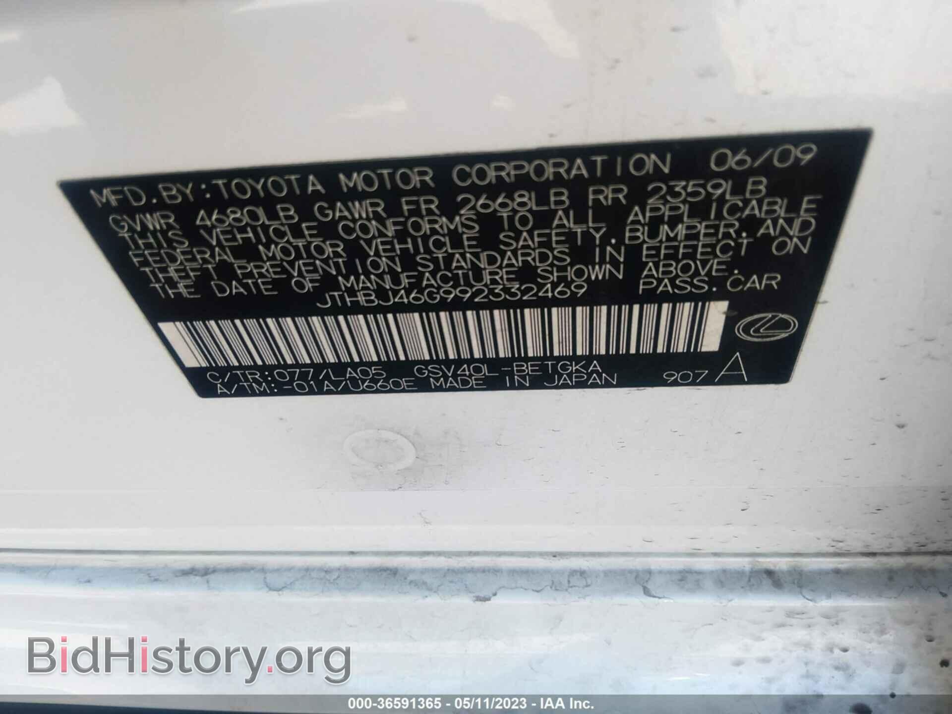 2009 LEXUS ES 350 - VIN: JTHBJ46G992332469 - Фото 9