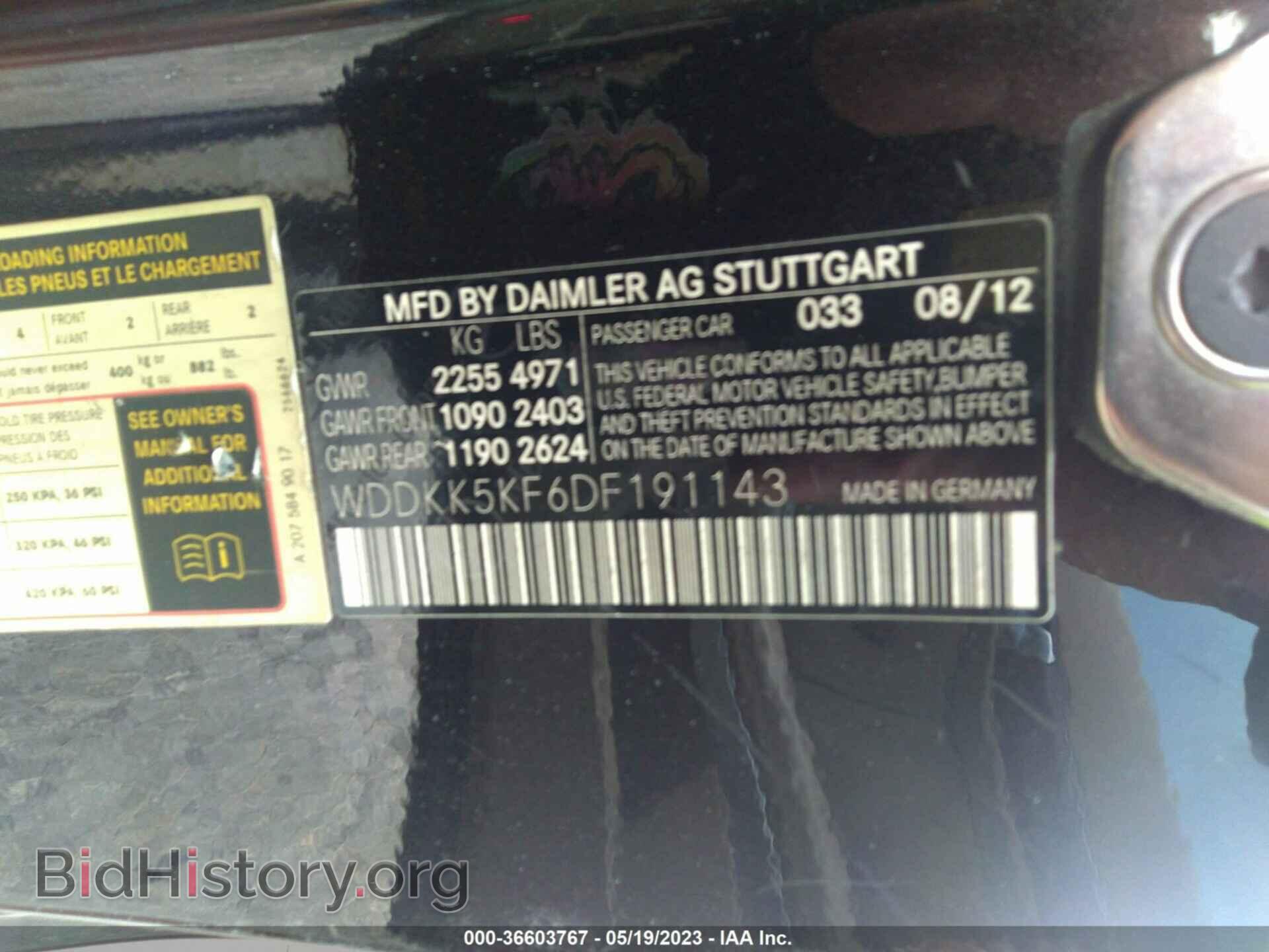 2013 MERCEDES-BENZ E-CLASS - VIN: WDDKK5KF6DF191143 - Фото 9