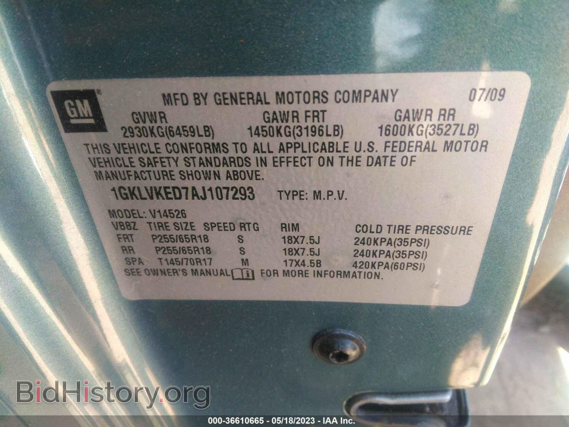 2010 GMC ACADIA - VIN: 1GKLVKED7AJ107293 - Фото 9