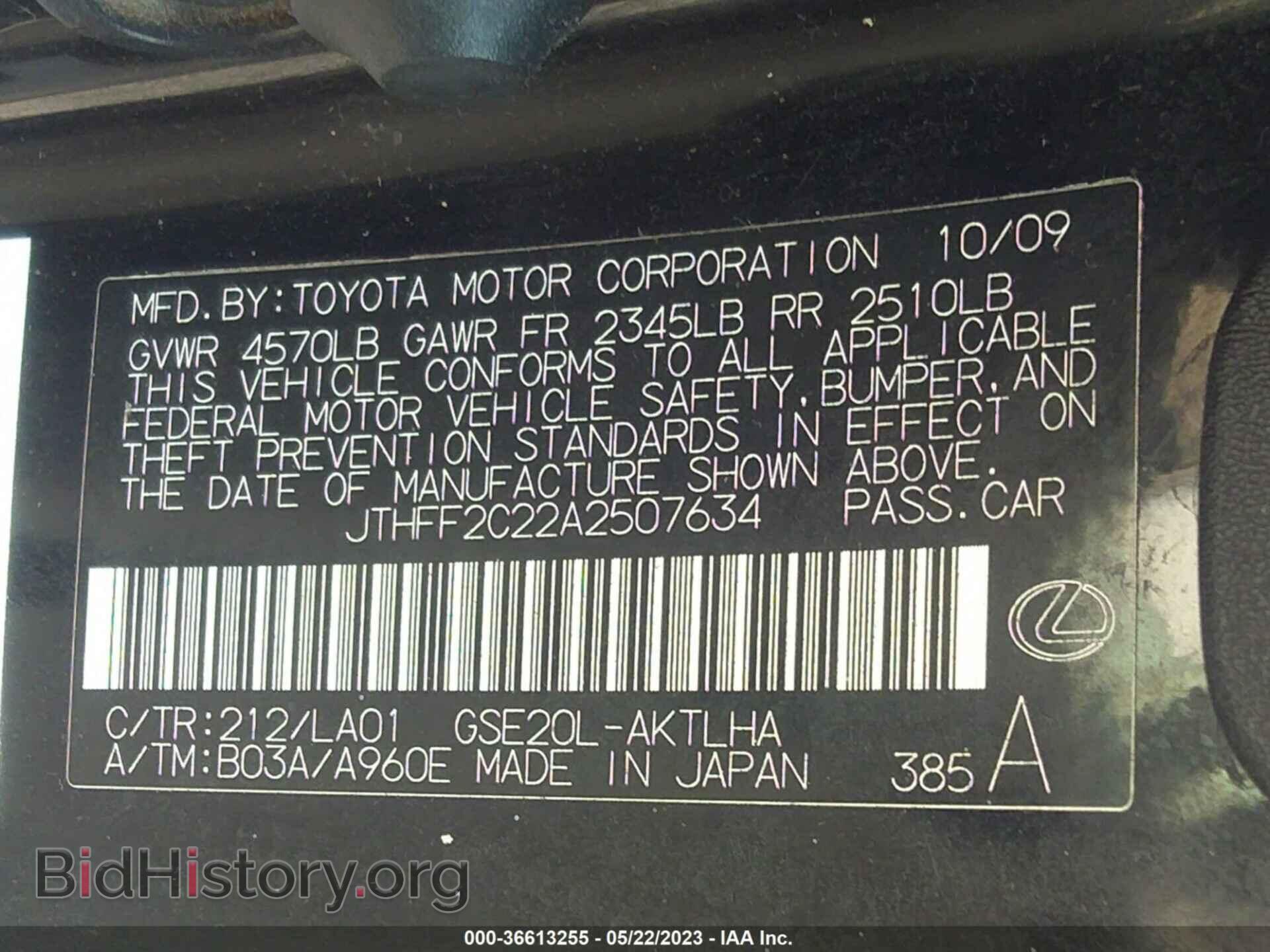2010 LEXUS IS 250C - VIN: JTHFF2C22A2507634 - Фото 9
