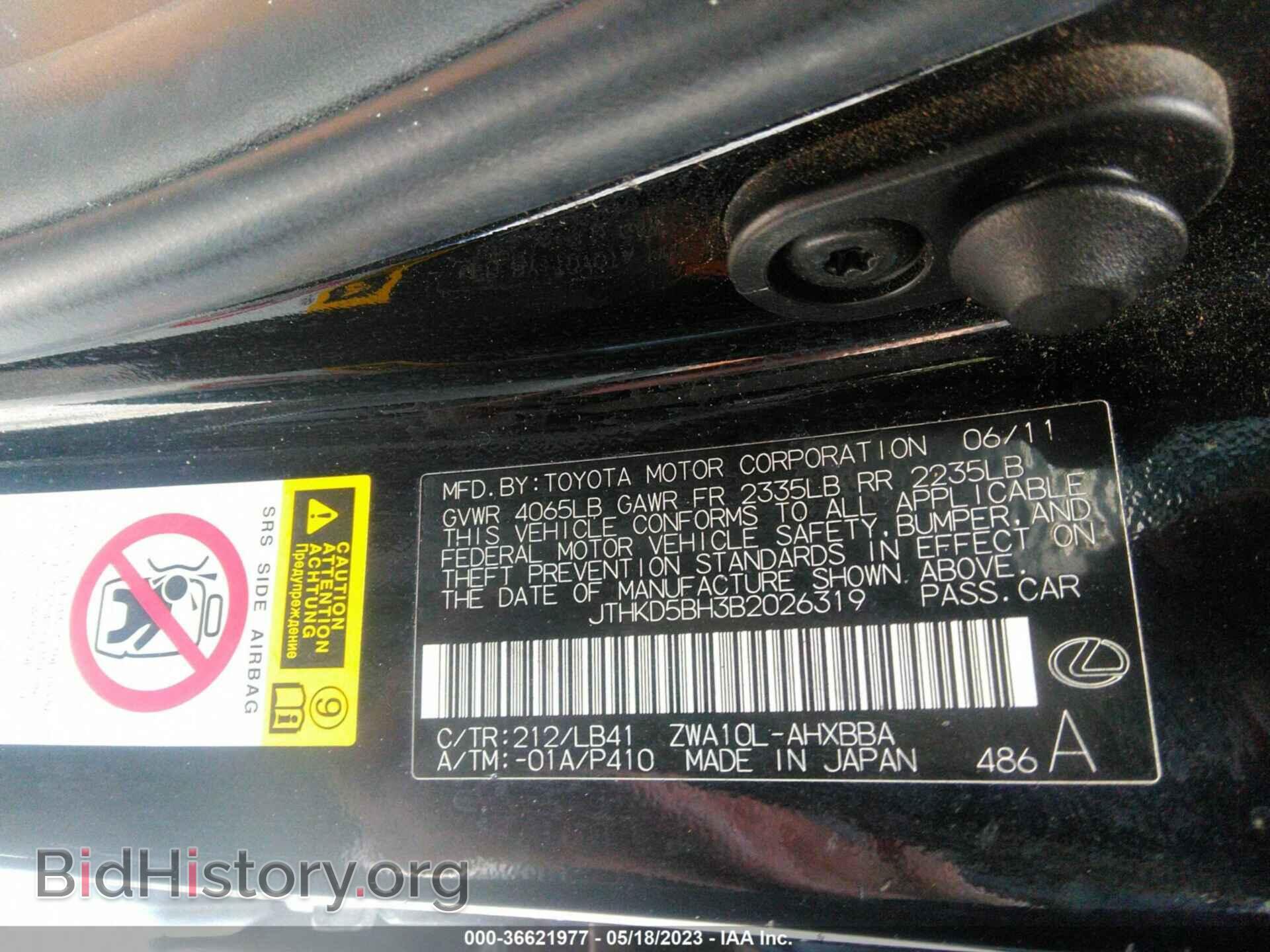 2011 LEXUS CT 200H - VIN: JTHKD5BH3B2026319 - Фото 9