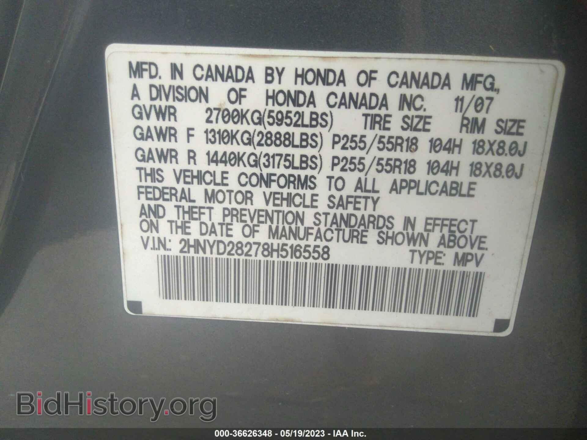 2008 ACURA MDX - VIN: 2HNYD28278H516558 - Фото 9