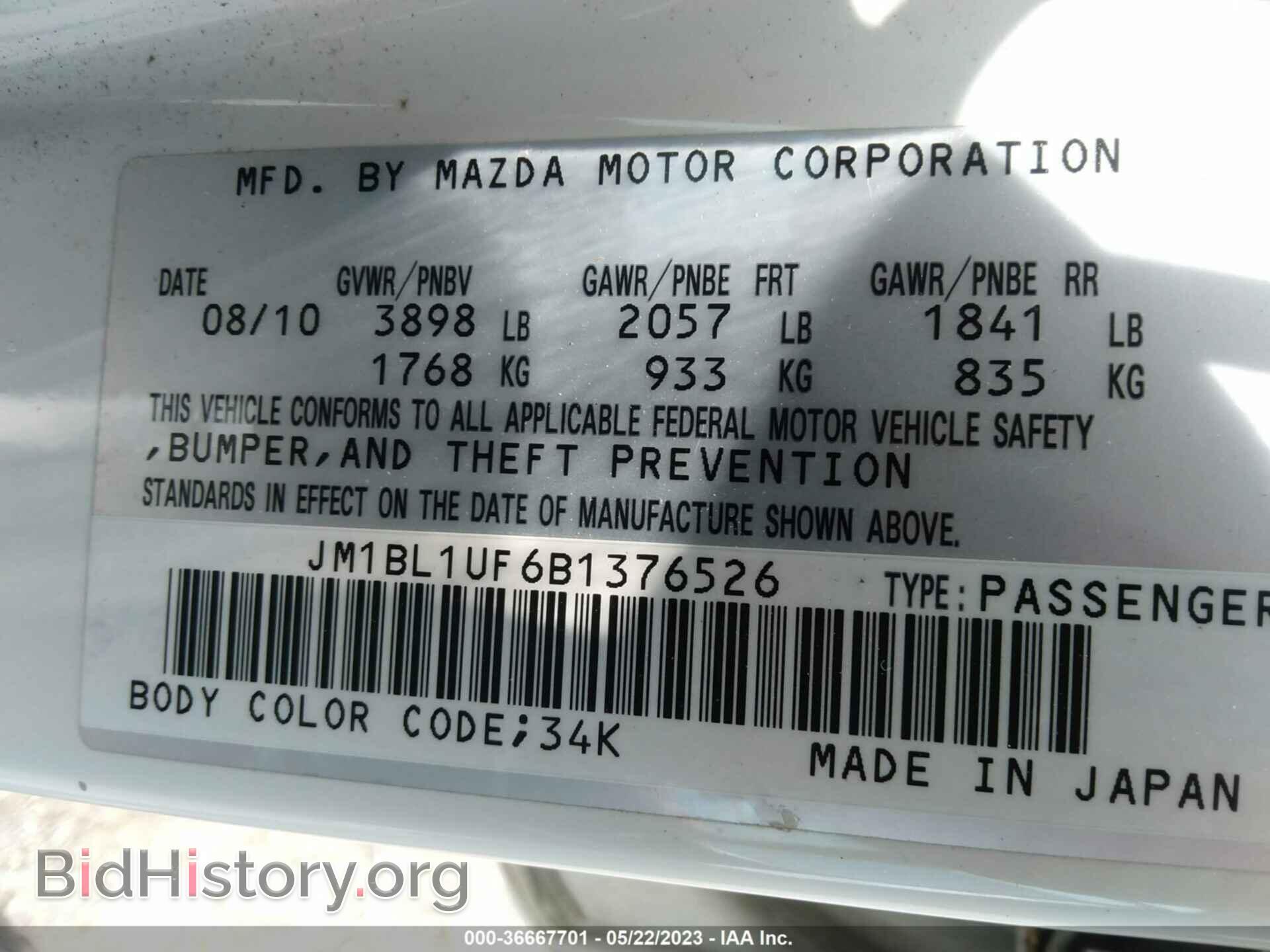 2011 MAZDA MAZDA3 - VIN: JM1BL1UF6B1376526 - Фото 9