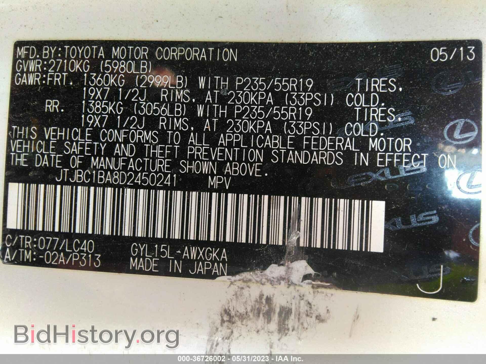 2013 LEXUS RX 450H - VIN: JTJBC1BA8D2450241 - Фото 9