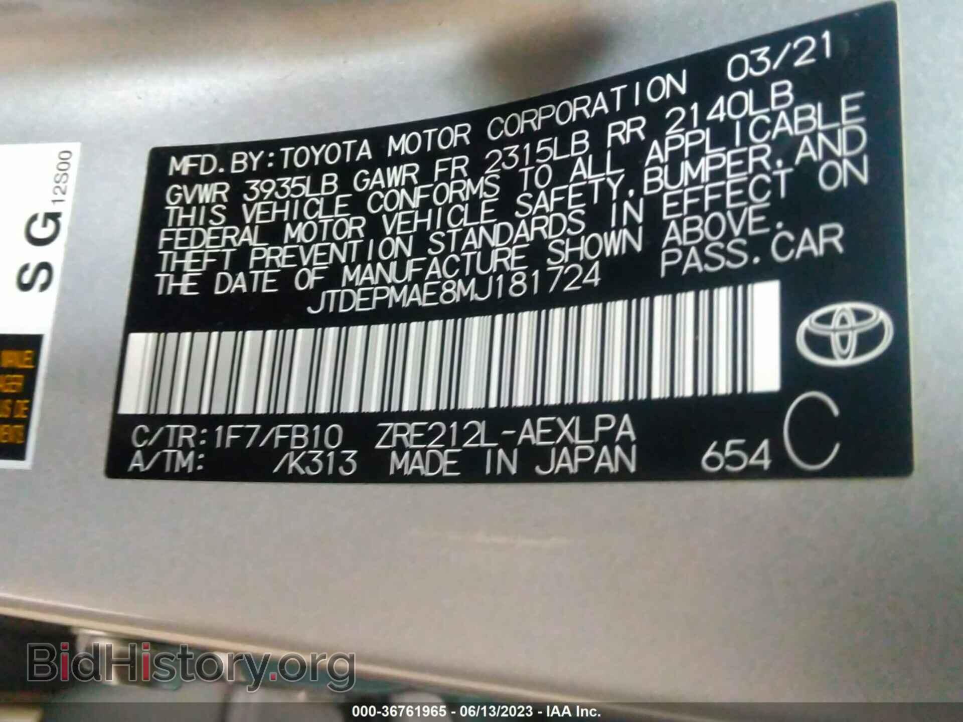 2021 TOYOTA COROLLA - VIN: JTDEPMAE8MJ181724 - Фото 9