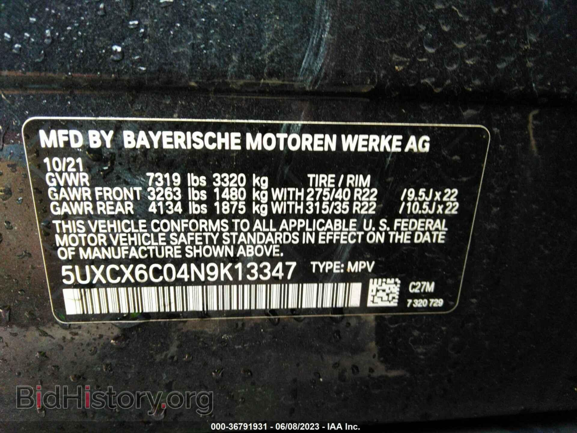 2022 BMW X7 - VIN: 5UXCX6C04N9K13347 - Фото 9