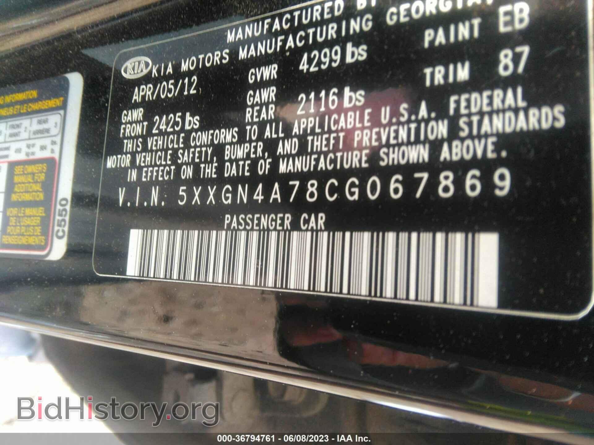 2012 KIA OPTIMA - VIN: 5XXGN4A78CG067869 - Фото 9