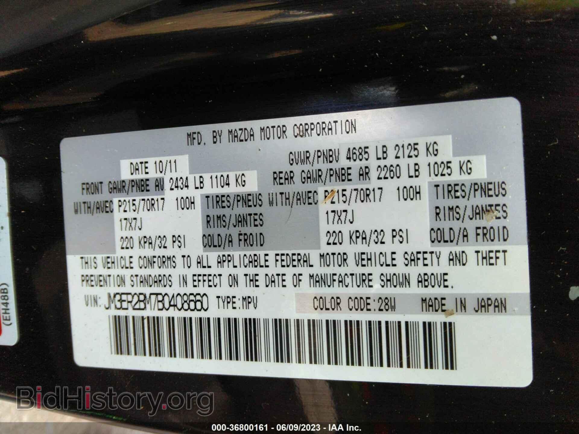 2011 MAZDA CX-7 - VIN: JM3ER2BM7B0408660 - Фото 9