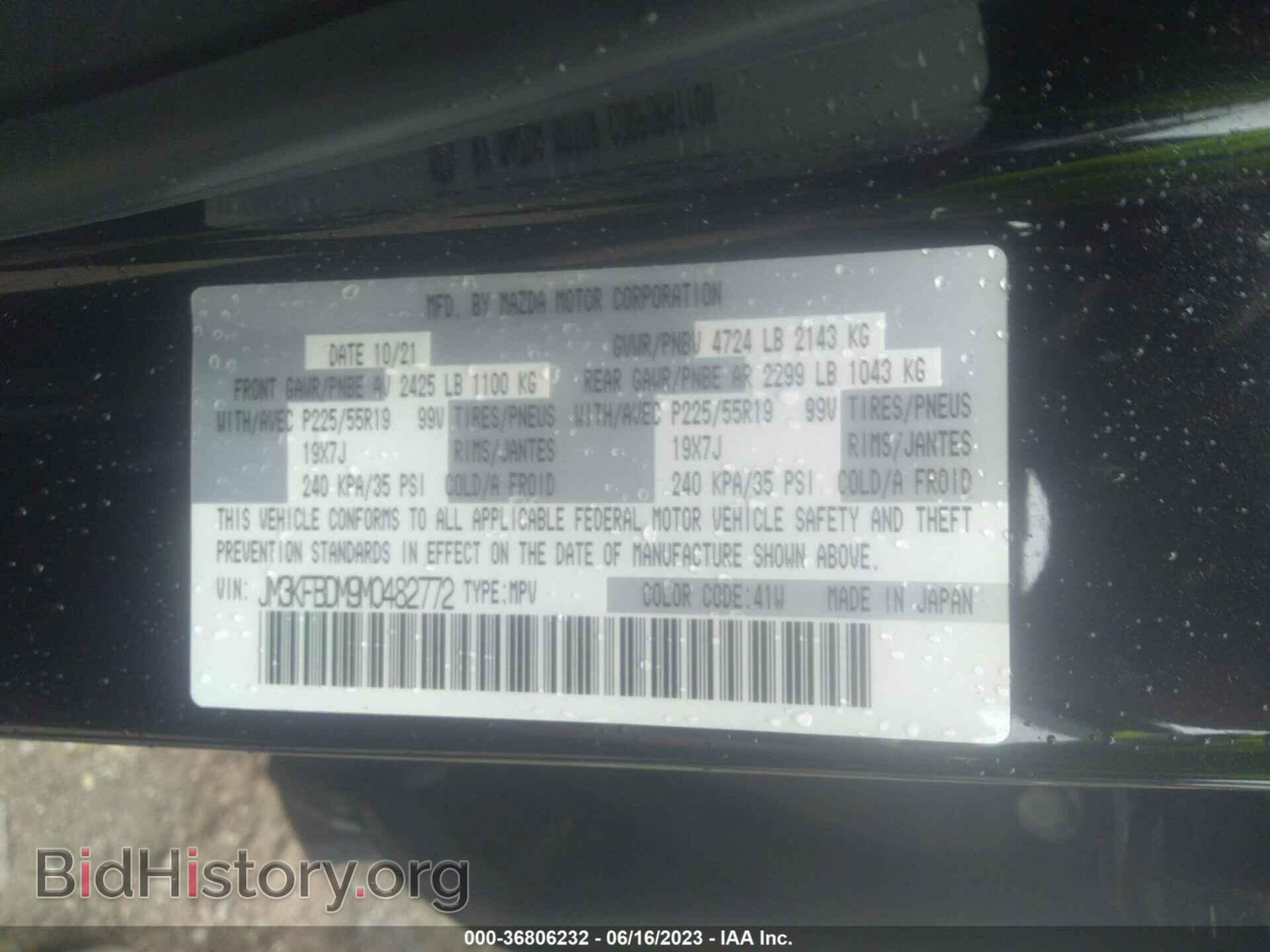2021 MAZDA CX-5 - VIN: JM3KFBDM9M0482772 - Фото 9