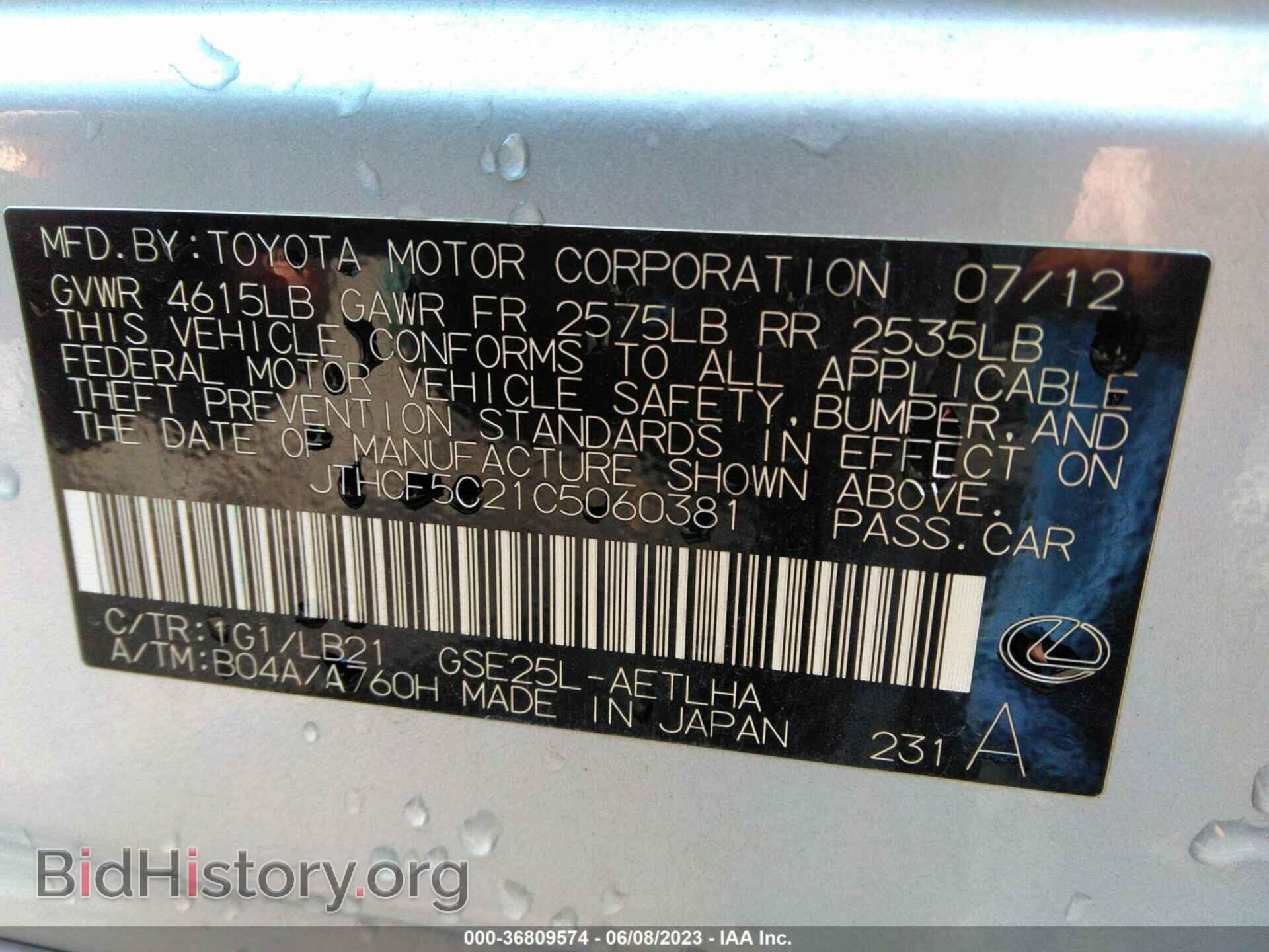 2012 LEXUS IS 250 - VIN: JTHCF5C21C5060381 - Фото 9