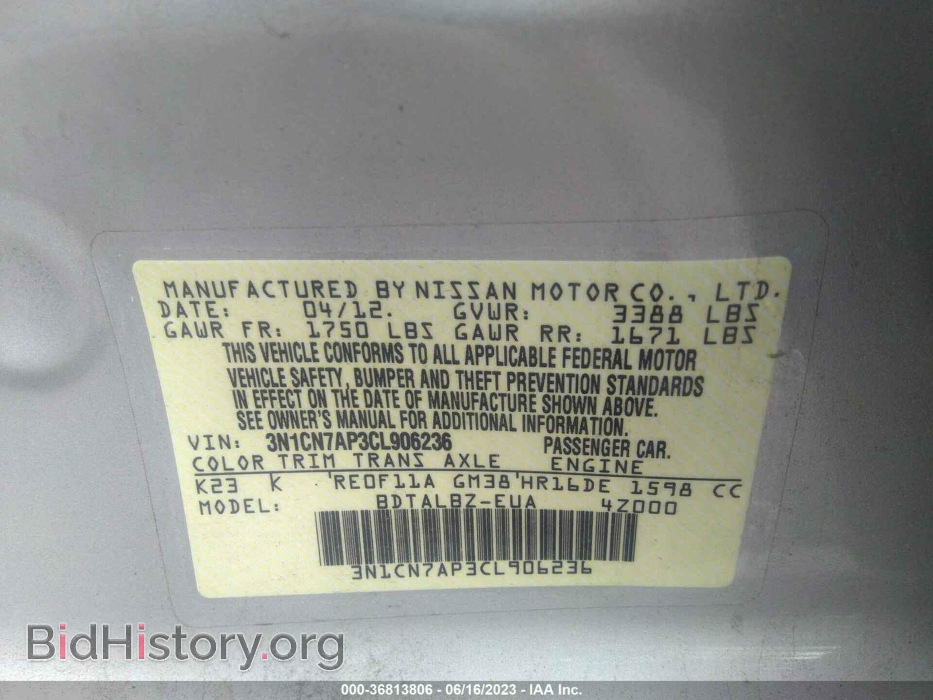 2012 NISSAN VERSA - VIN: 3N1CN7AP3CL906236 - Фото 9