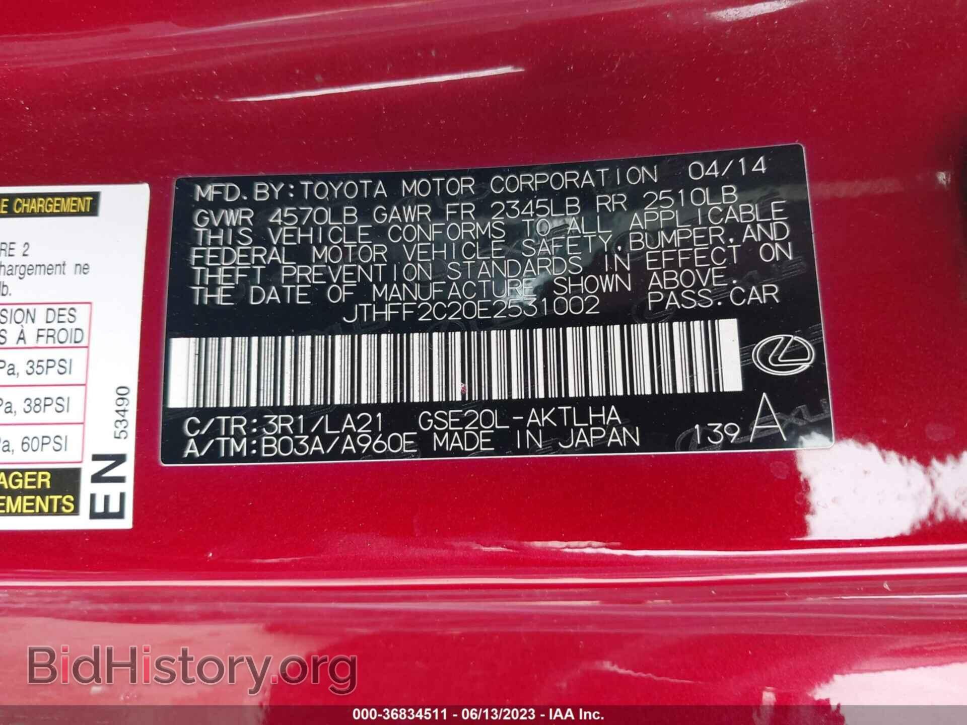2014 LEXUS IS 250C - VIN: JTHFF2C20E2531002 - Фото 9