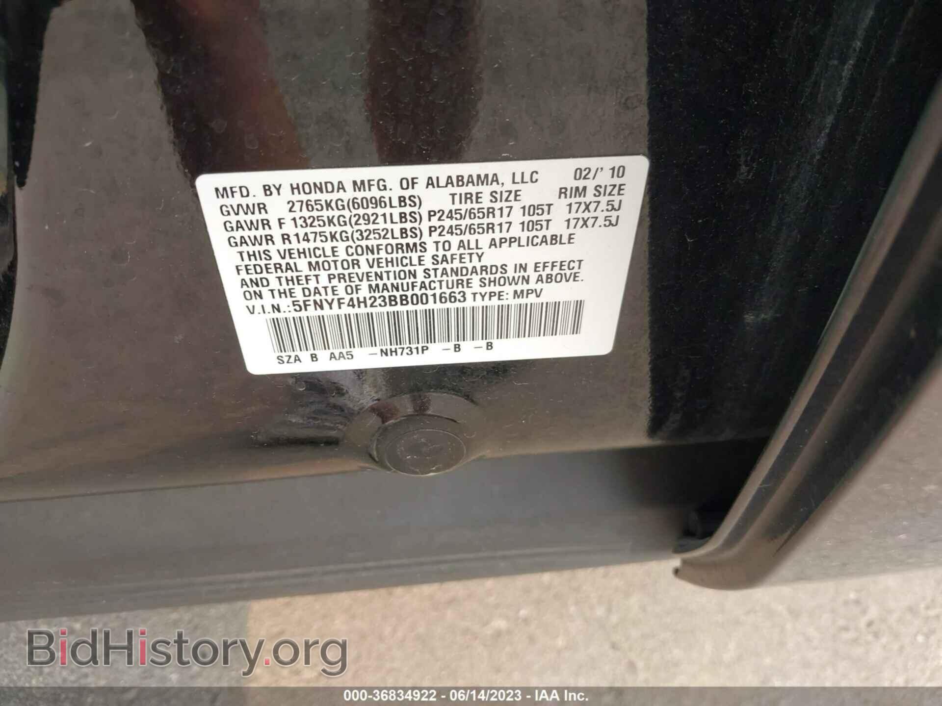 2011 HONDA PILOT - VIN: 5FNYF4H23BB001663 - Фото 9