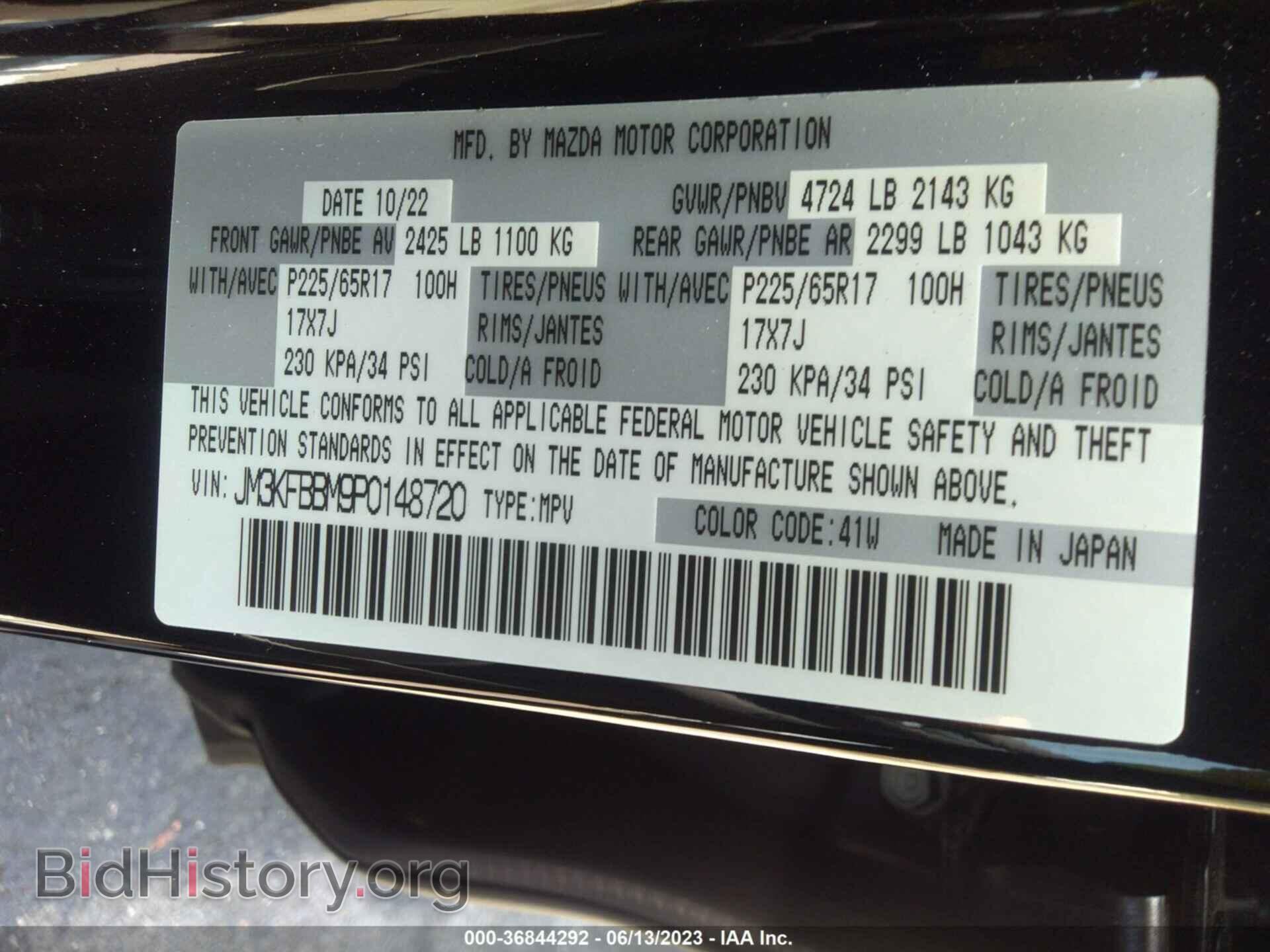 2023 MAZDA CX-5 - VIN: JM3KFBBM9P0148720 - Фото 9