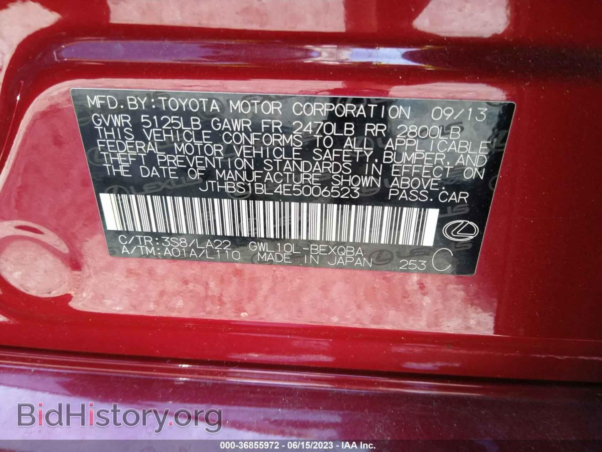2014 LEXUS GS 450H - VIN: JTHBS1BL4E5006523 - Фото 9