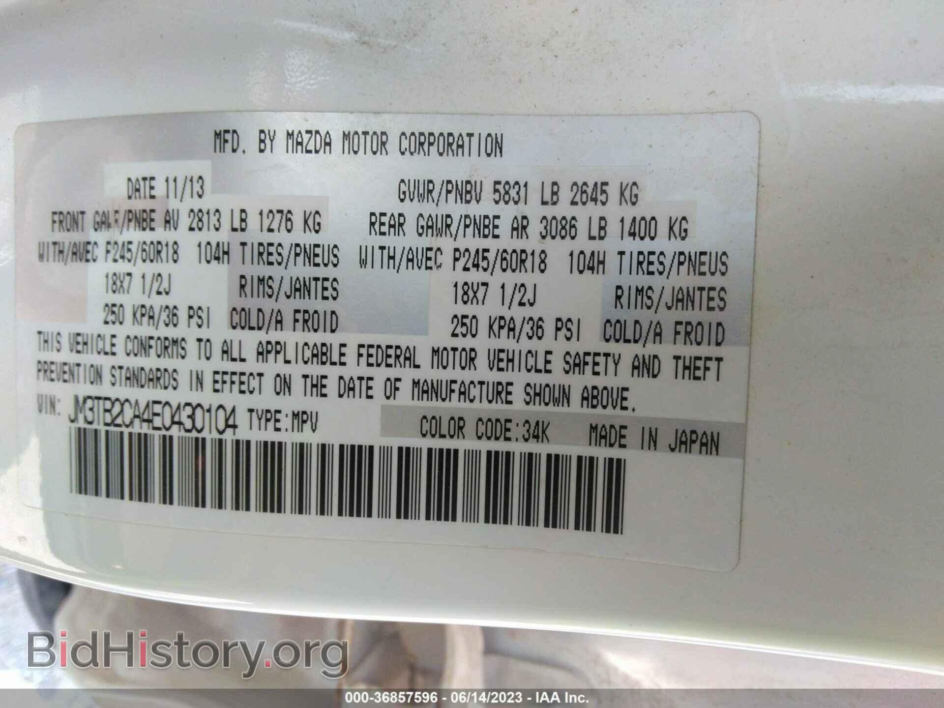 2014 MAZDA CX-9 - VIN: JM3TB2CA4E0430104 - Фото 9