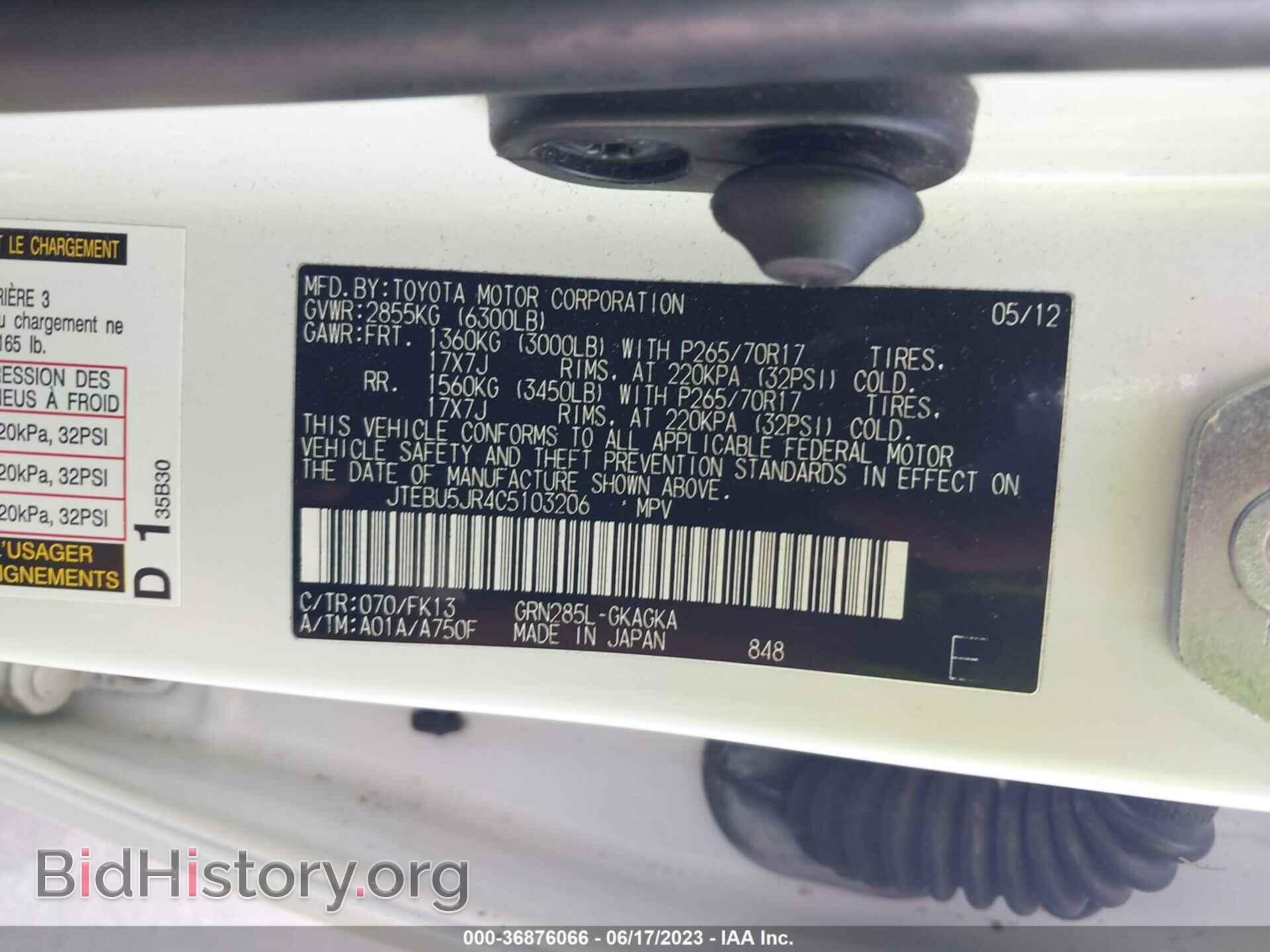 2012 TOYOTA 4RUNNER - VIN: JTEBU5JR4C5103206 - Фото 9