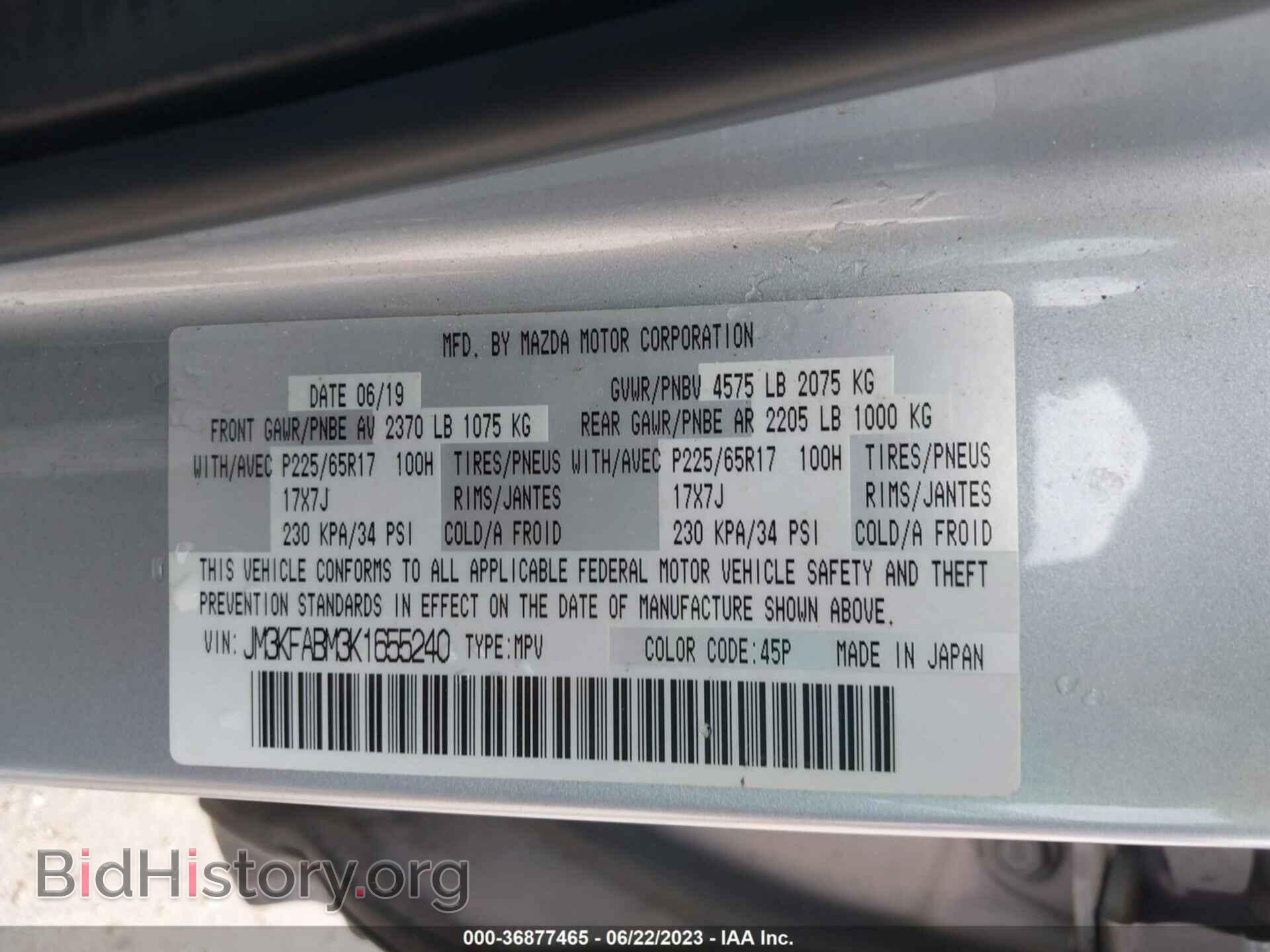 2019 MAZDA CX-5 - VIN: JM3KFABM3K1655240 - Фото 9