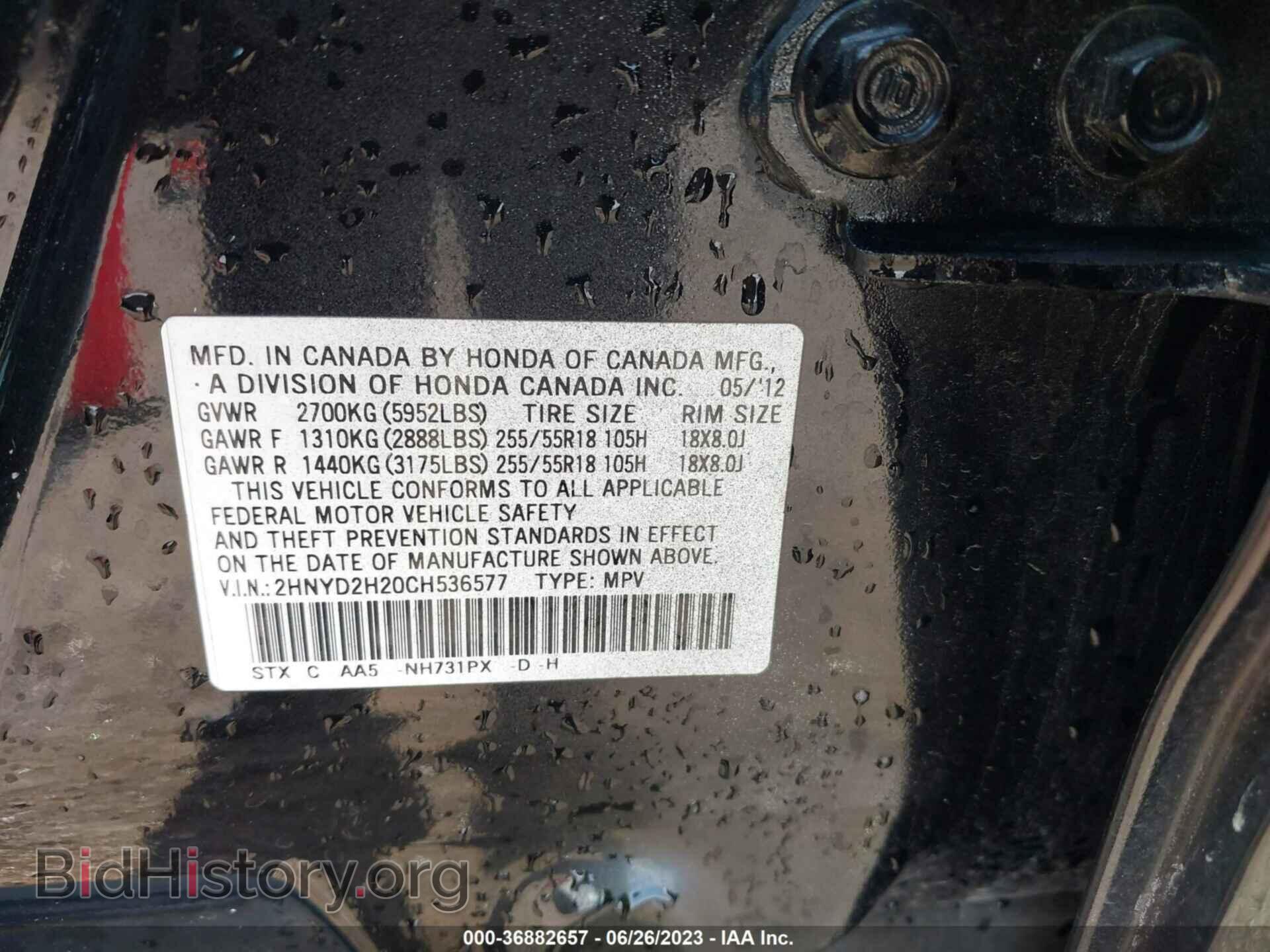 2012 ACURA MDX - VIN: 2HNYD2H20CH536577 - Фото 9