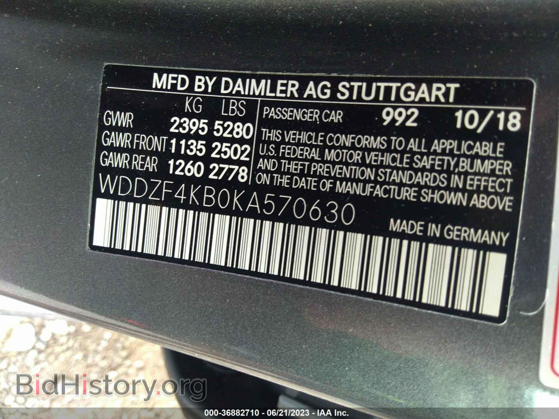 2019 MERCEDES-BENZ E-CLASS - VIN: WDDZF4KB0KA570630 - Фото 9