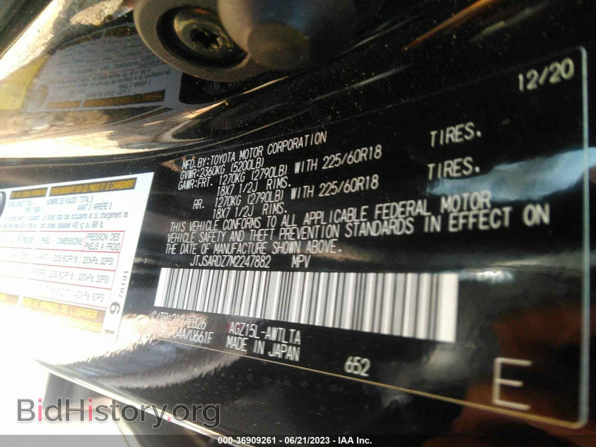 2021 LEXUS NX - VIN: JTJSARDZ7M2247882 - Фото 9
