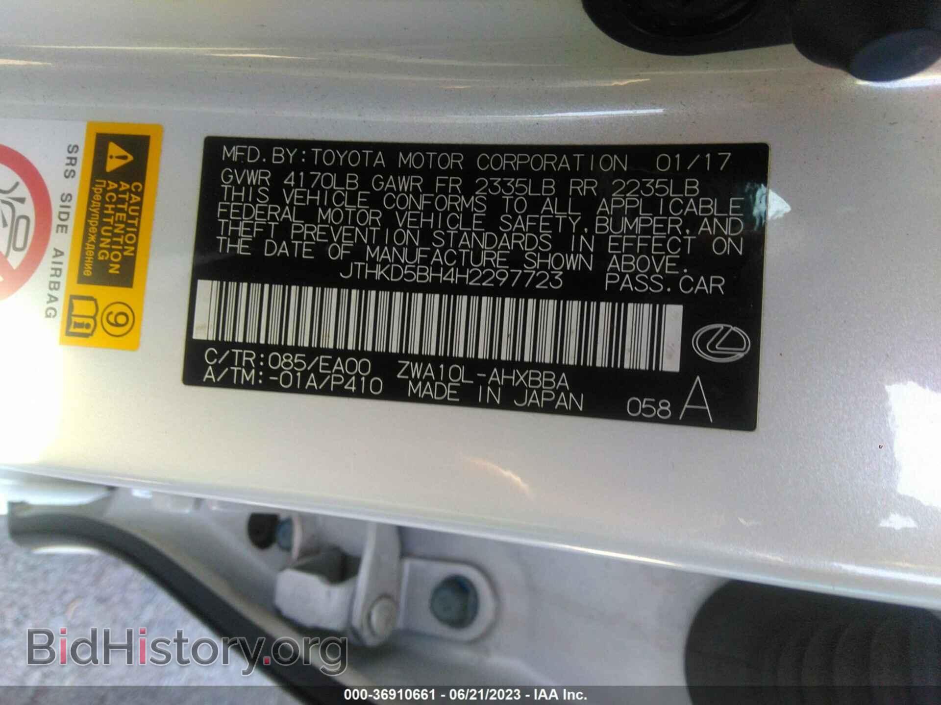 2017 LEXUS CT - VIN: JTHKD5BH4H2297723 - Фото 9