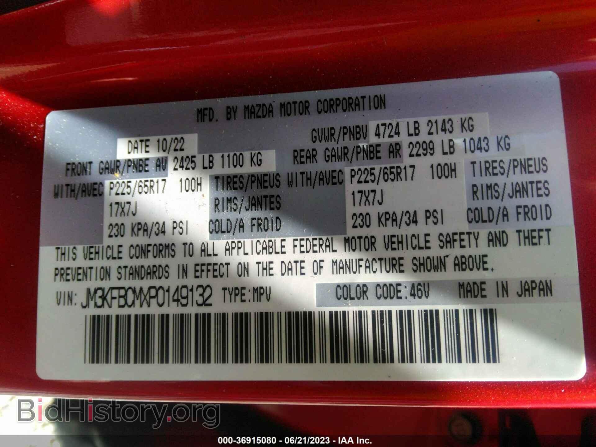 2023 MAZDA CX-5 - VIN: JM3KFBCMXP0149132 - Фото 9