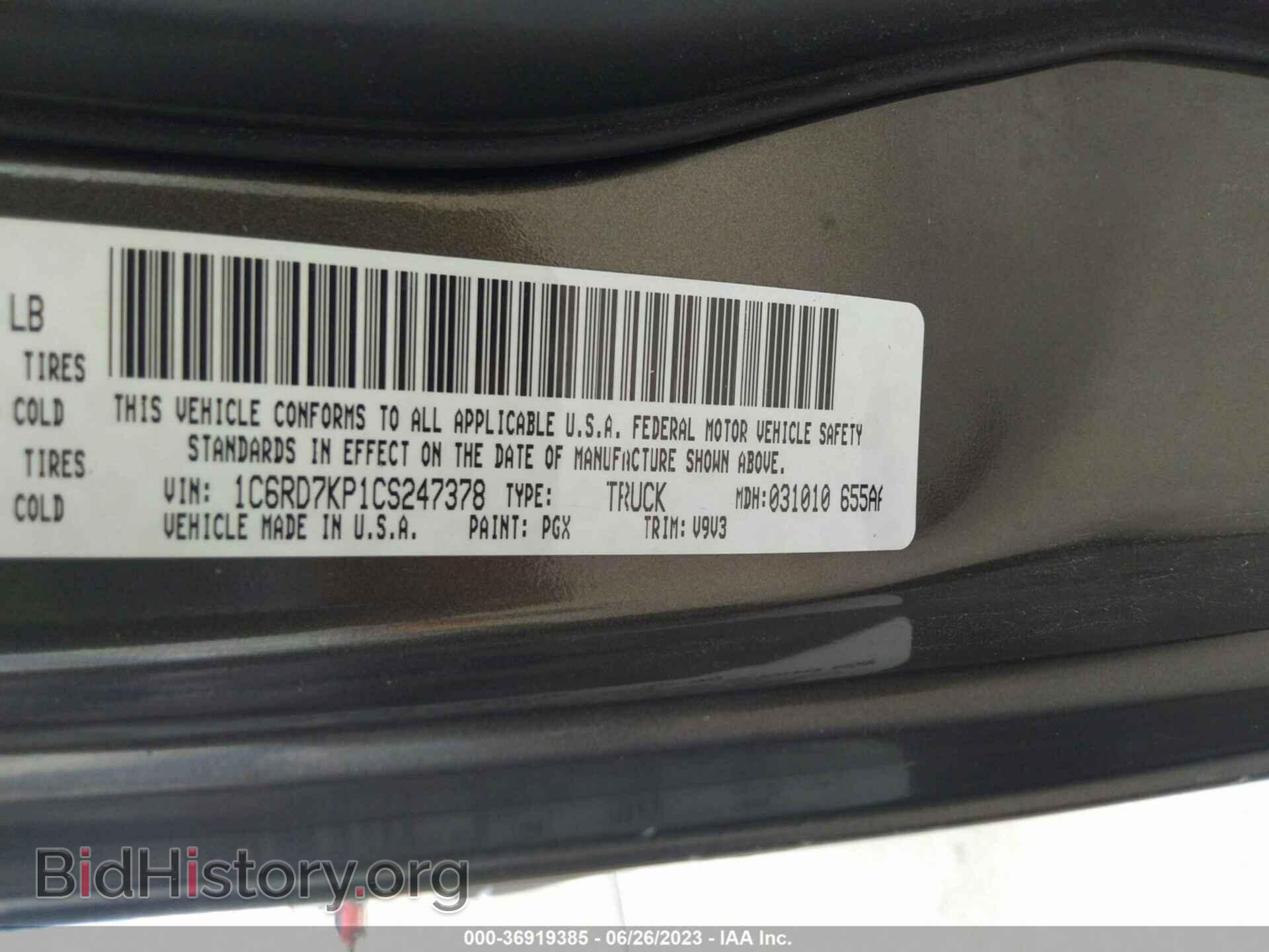 2012 RAM 1500 - VIN: 1C6RD7KP1CS247378 - Фото 9