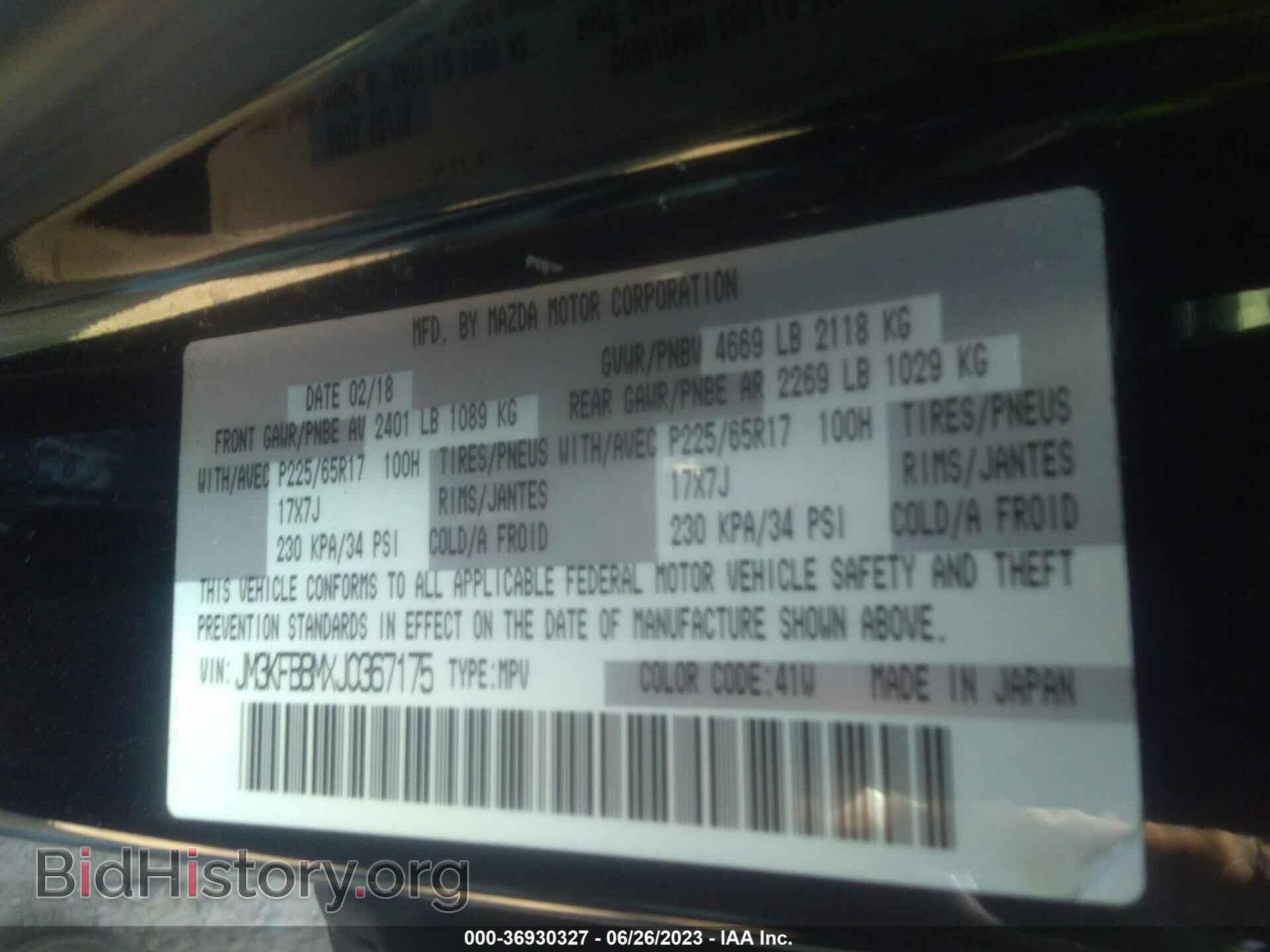 2018 MAZDA CX-5 - VIN: JM3KFBBMXJ0367175 - Фото 9