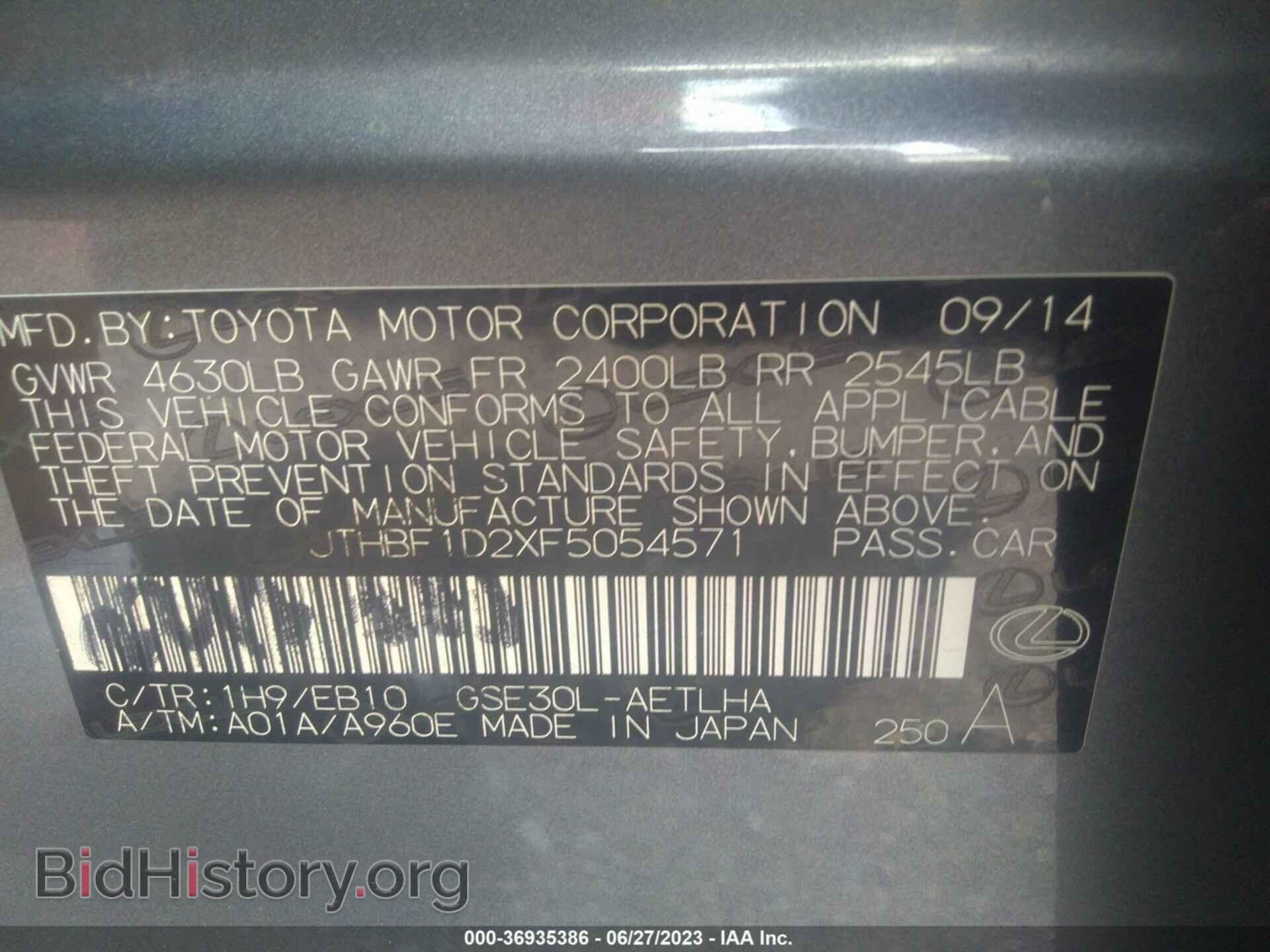 2015 LEXUS IS 250 - VIN: JTHBF1D2XF5054571 - Фото 9