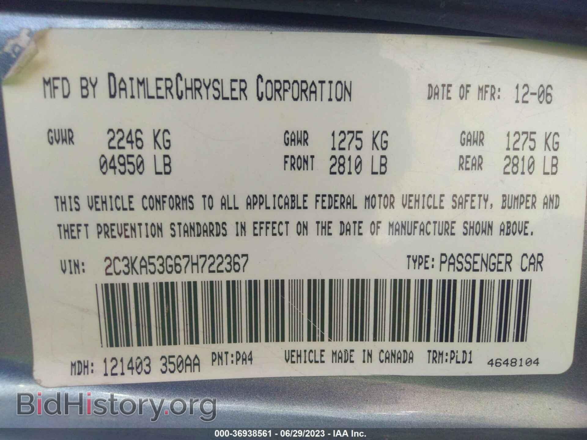 2007 CHRYSLER 300 - VIN: 2C3KA53G67H722367 - Фото 9