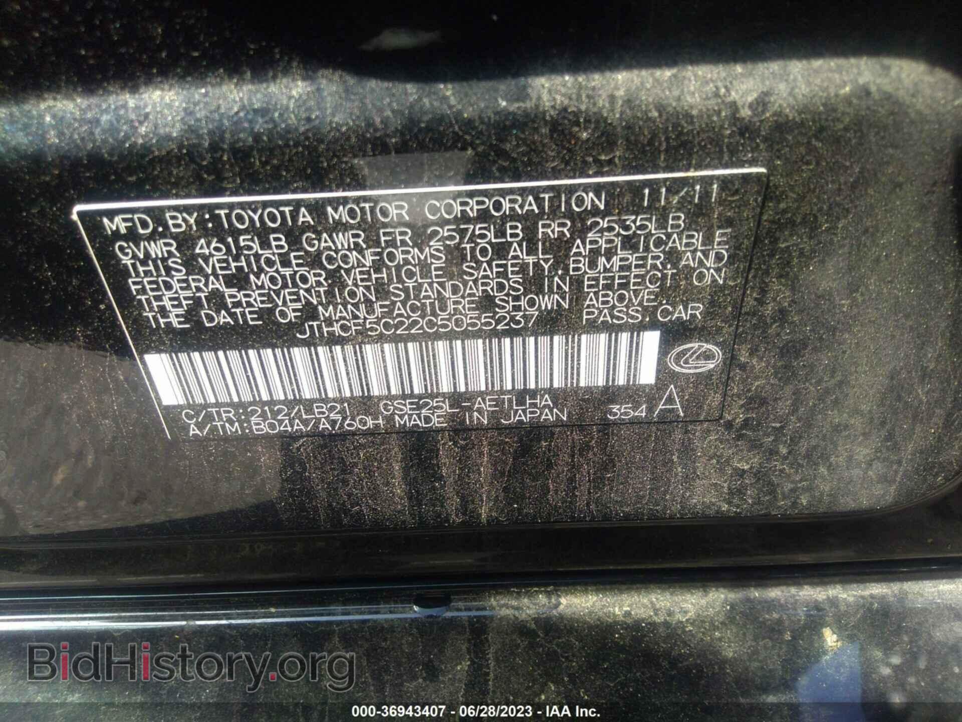 2012 LEXUS IS 250 - VIN: JTHCF5C22C5055237 - Фото 9